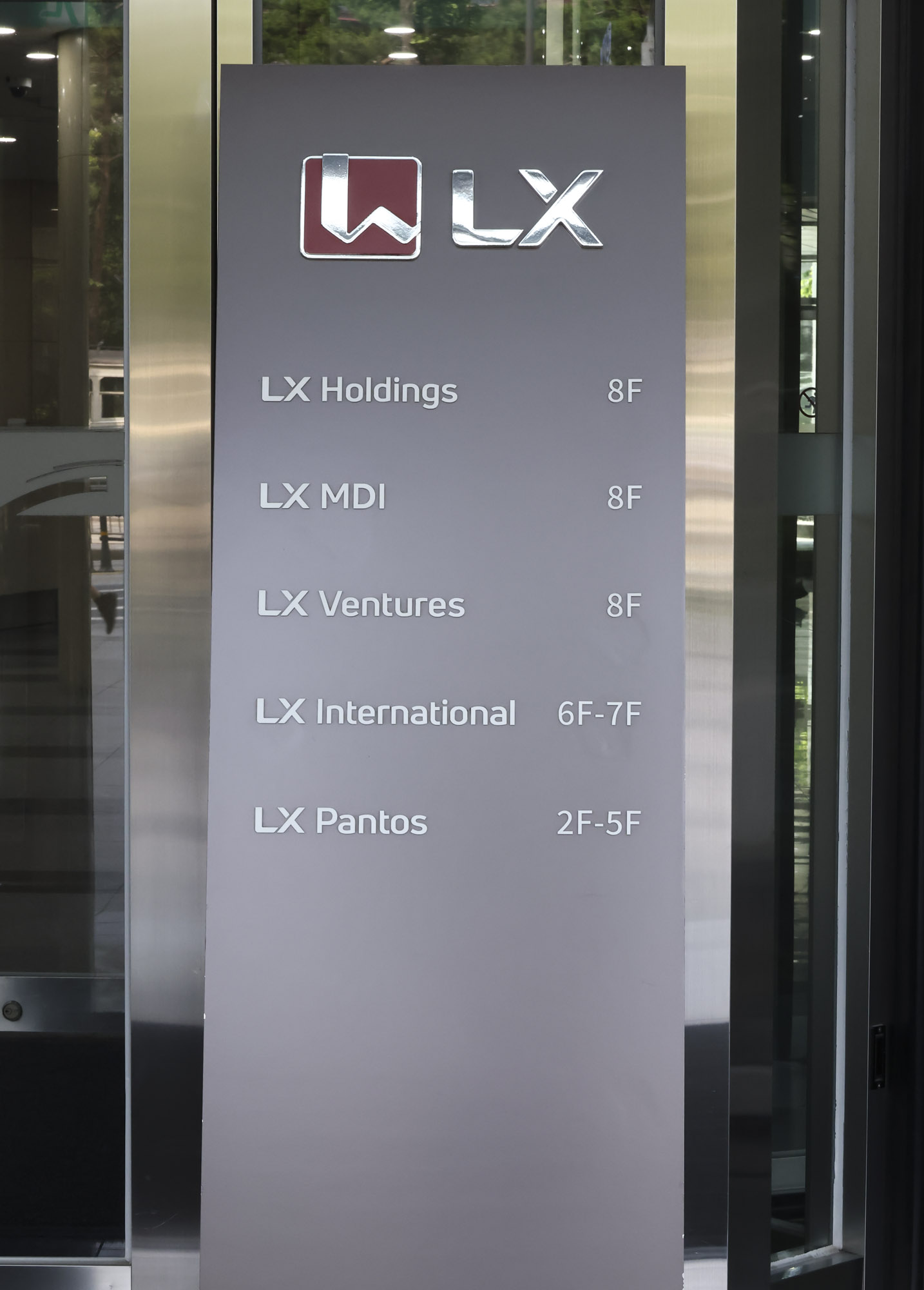 LX;LG;LX홀딩스;LX광화문빌딩