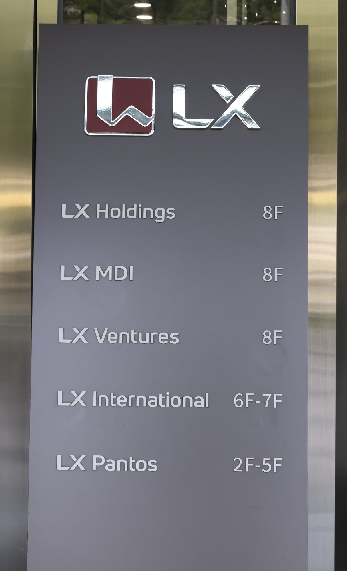 LX;LG;LX홀딩스;LX광화문빌딩