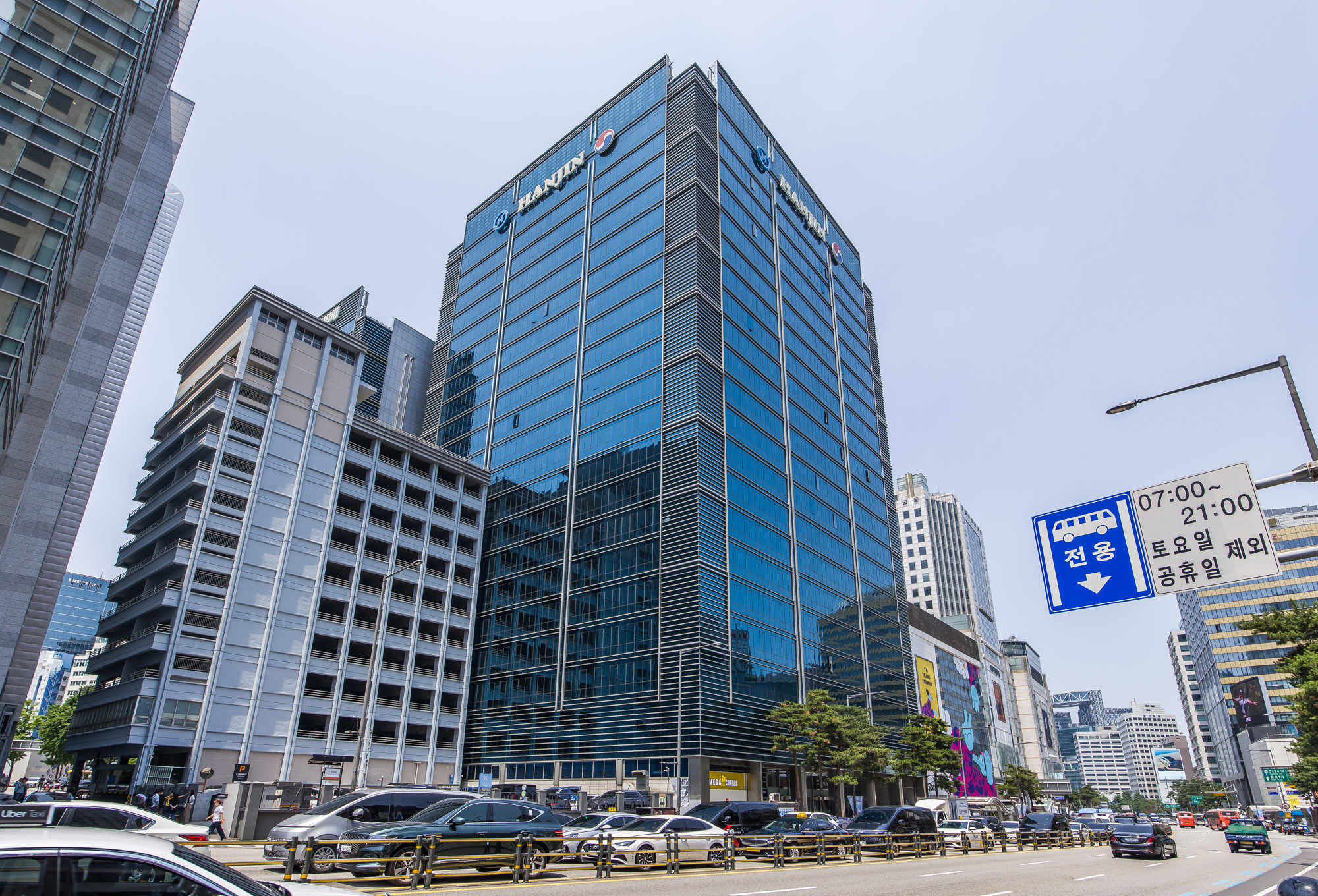 경제;기업;마천루;한진그룹;한진빌딩;한진그룹사옥;대한항공