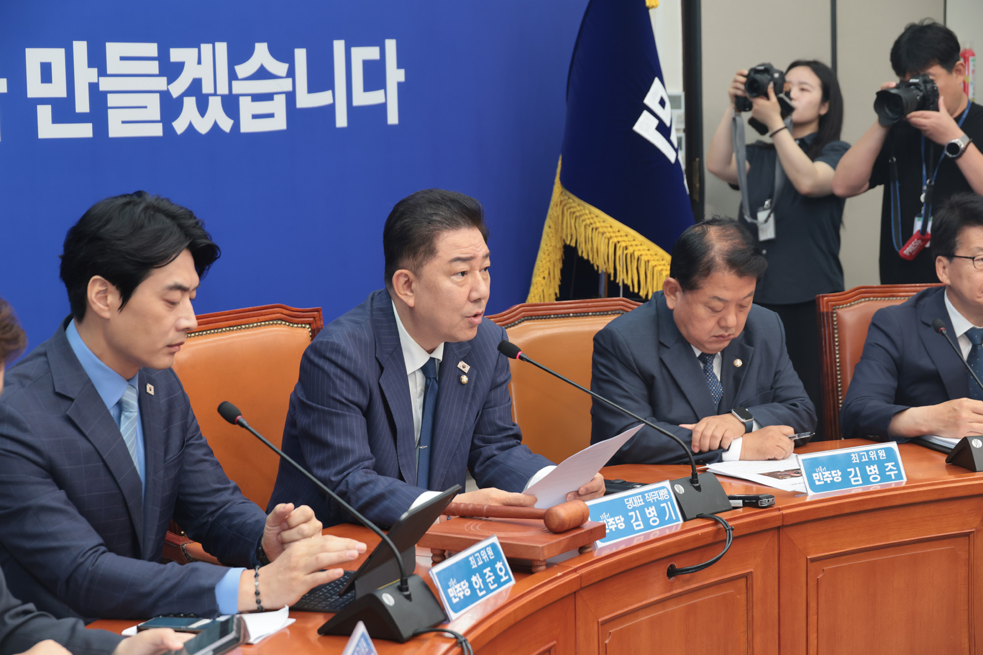 정치;더불어민주당;최고위원회의