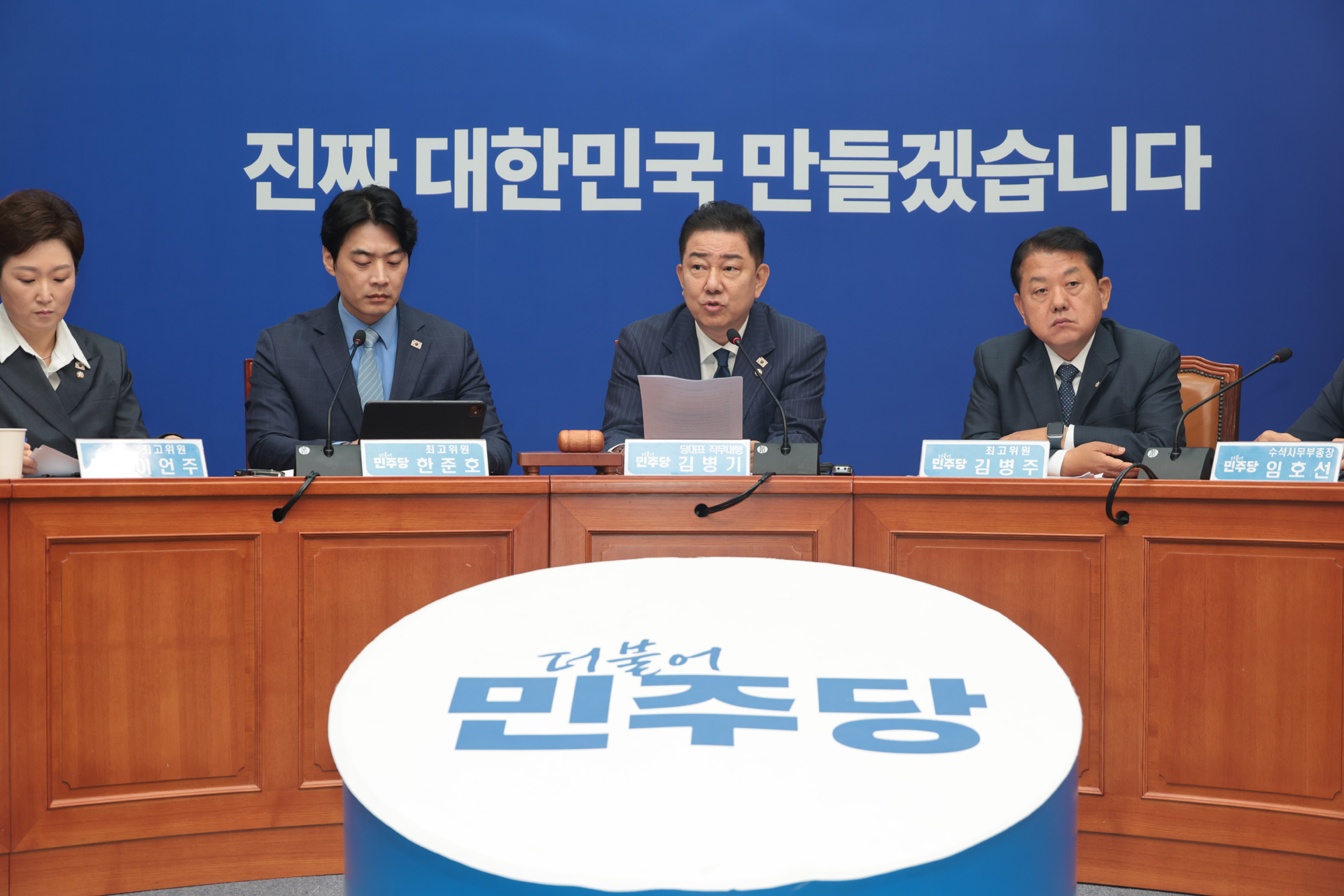 정치;더불어민주당;최고위원회의