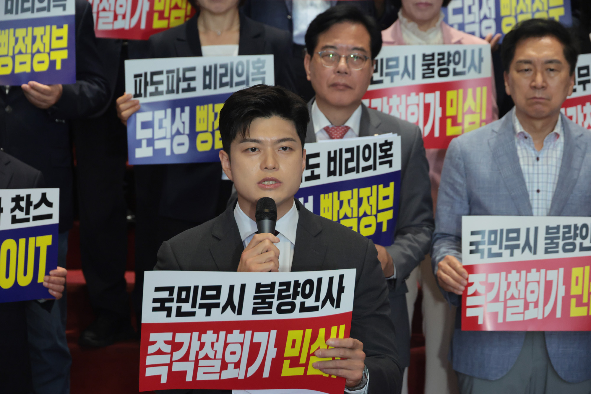 정치;국민의힘;국회의원;규탄대회