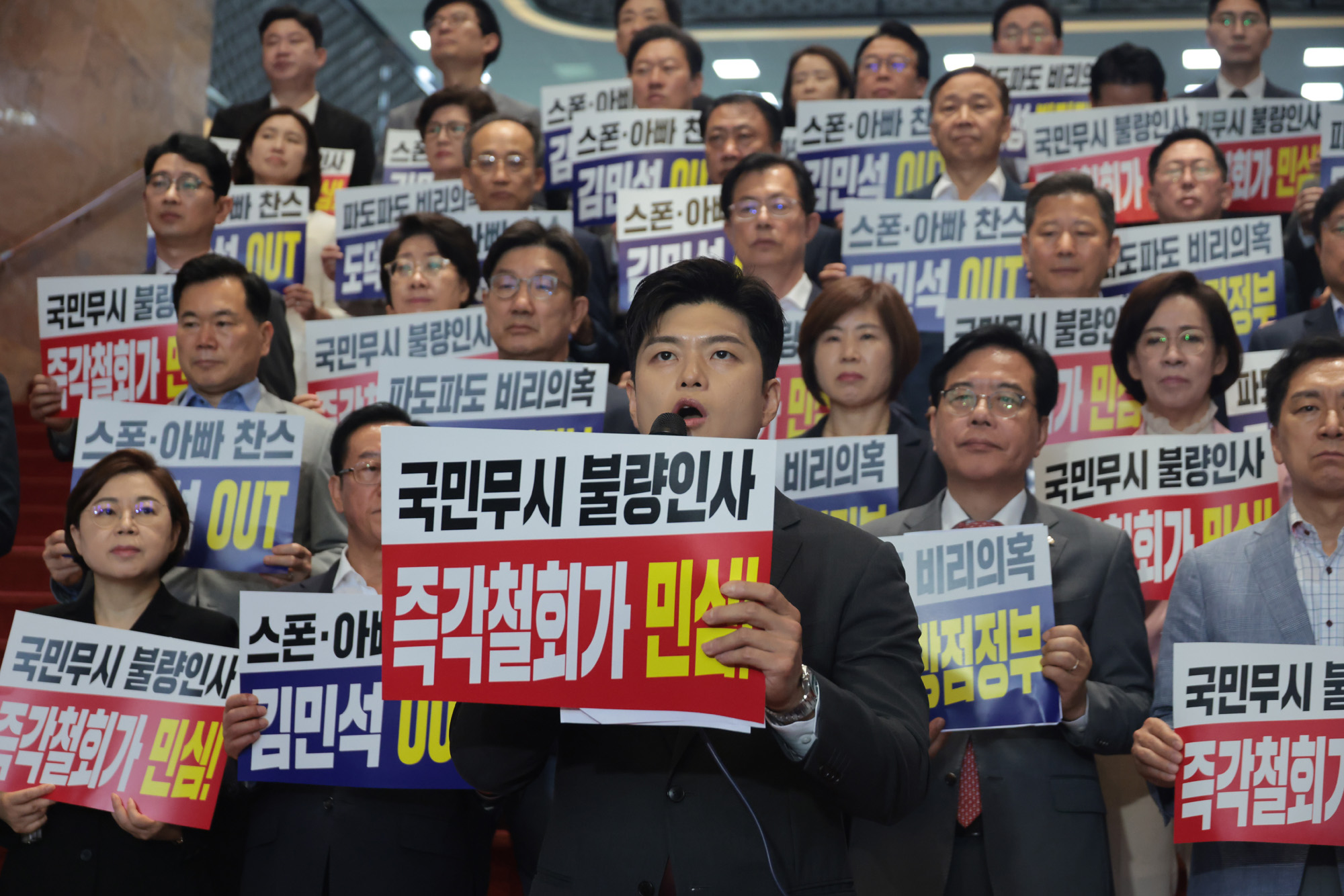 정치;국민의힘;국회의원;규탄대회