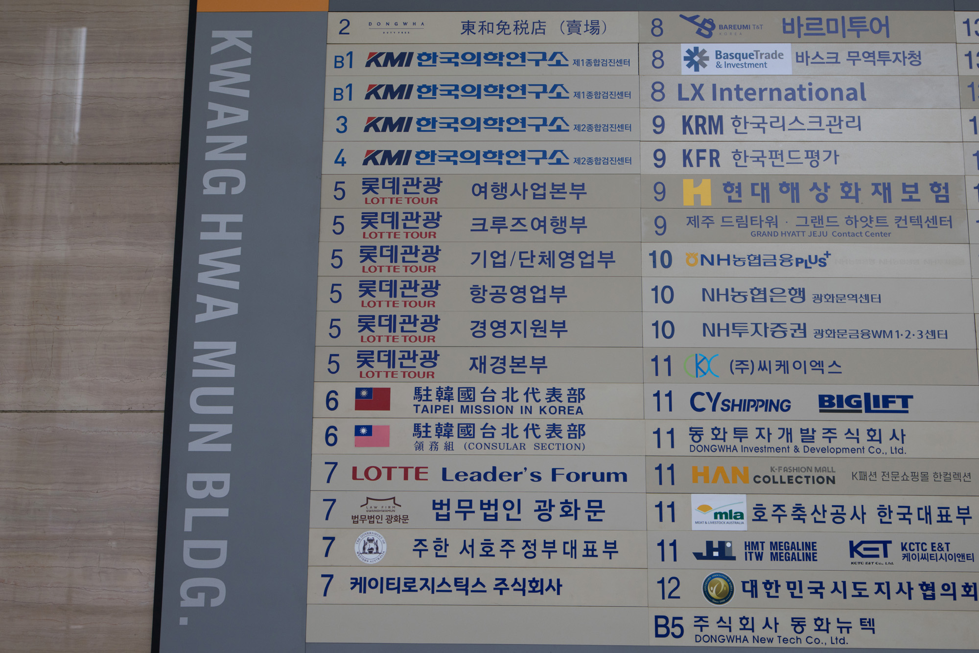 경제;관광;롯데관광;적자