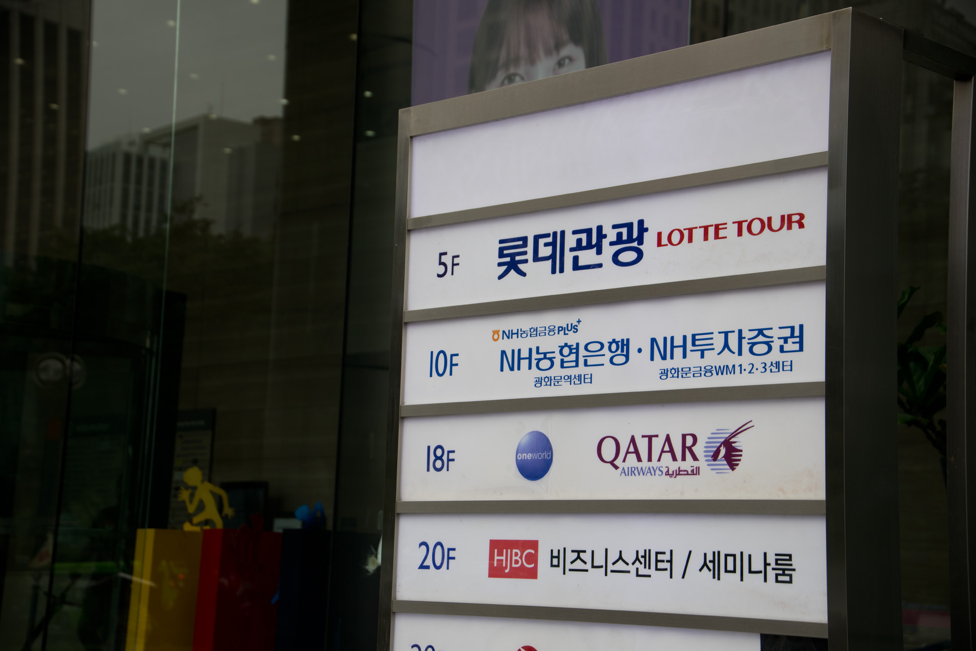 경제;관광;롯데관광;적자