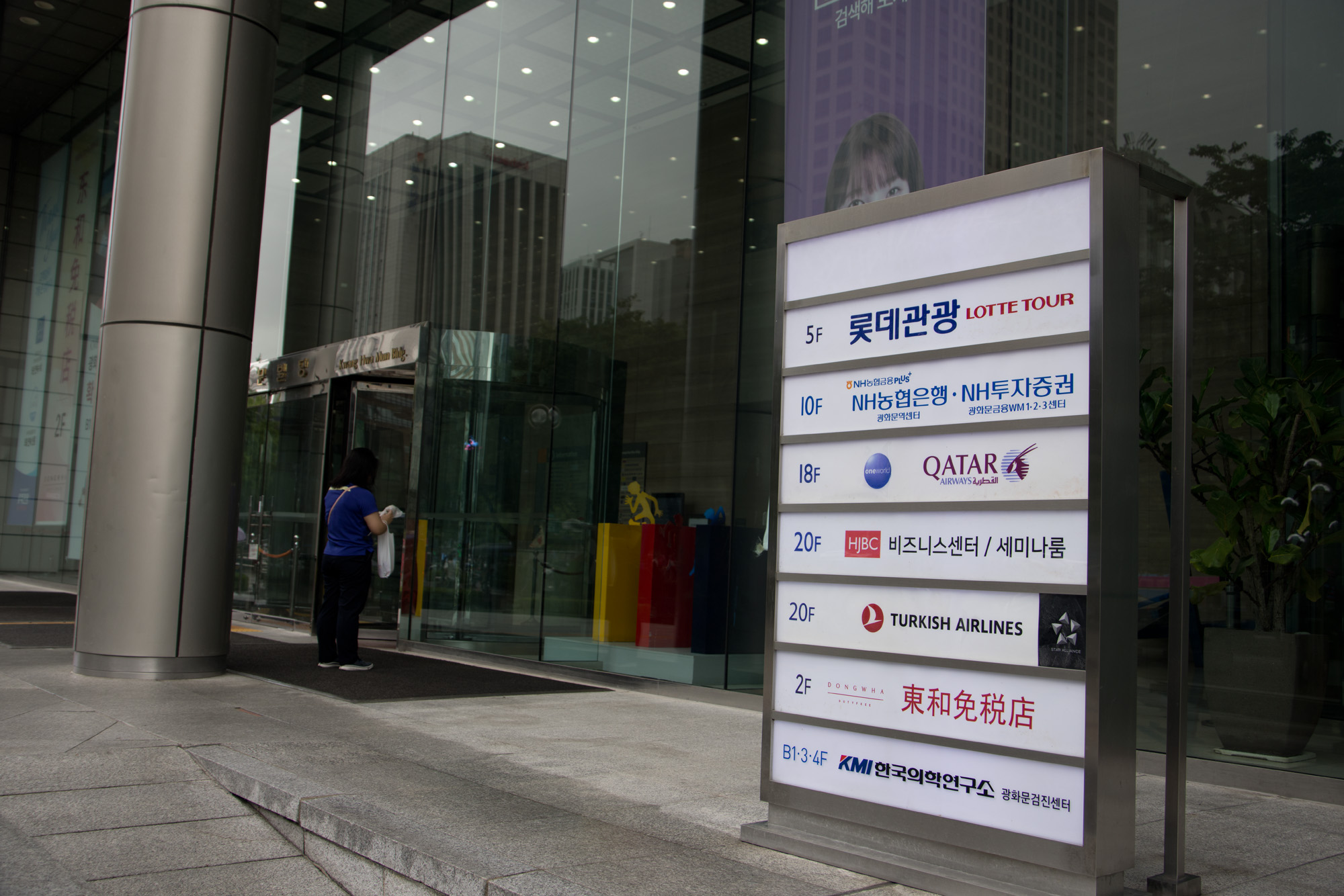 경제;관광;롯데관광;적자