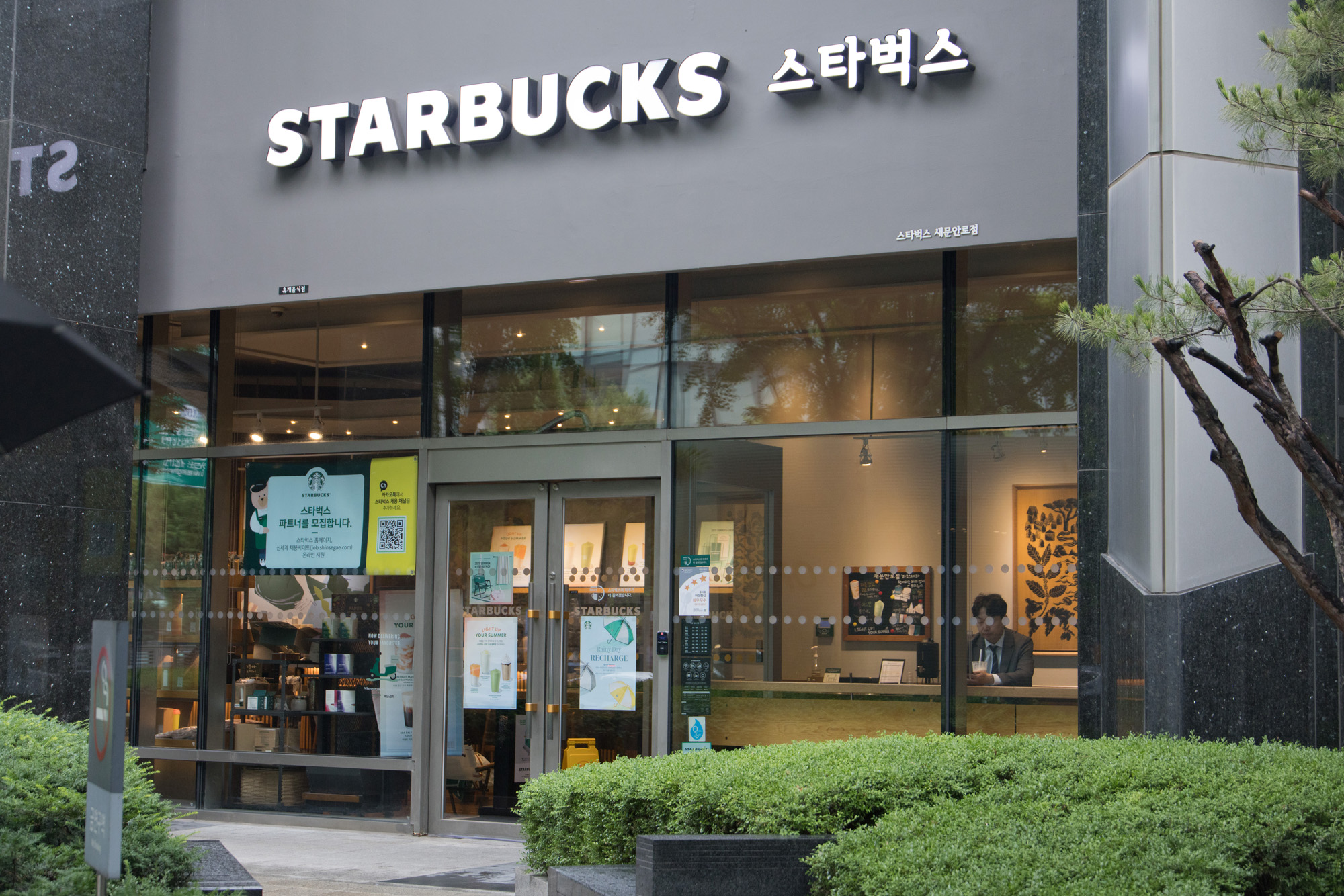 경제;기업;카페;커피;스타벅스