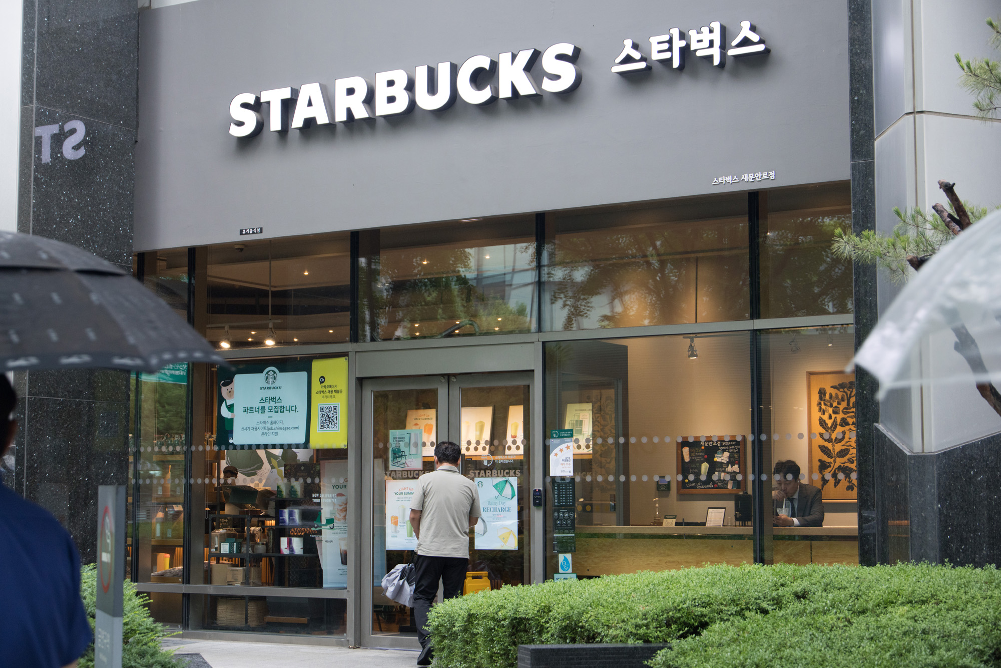 경제;기업;카페;커피;스타벅스