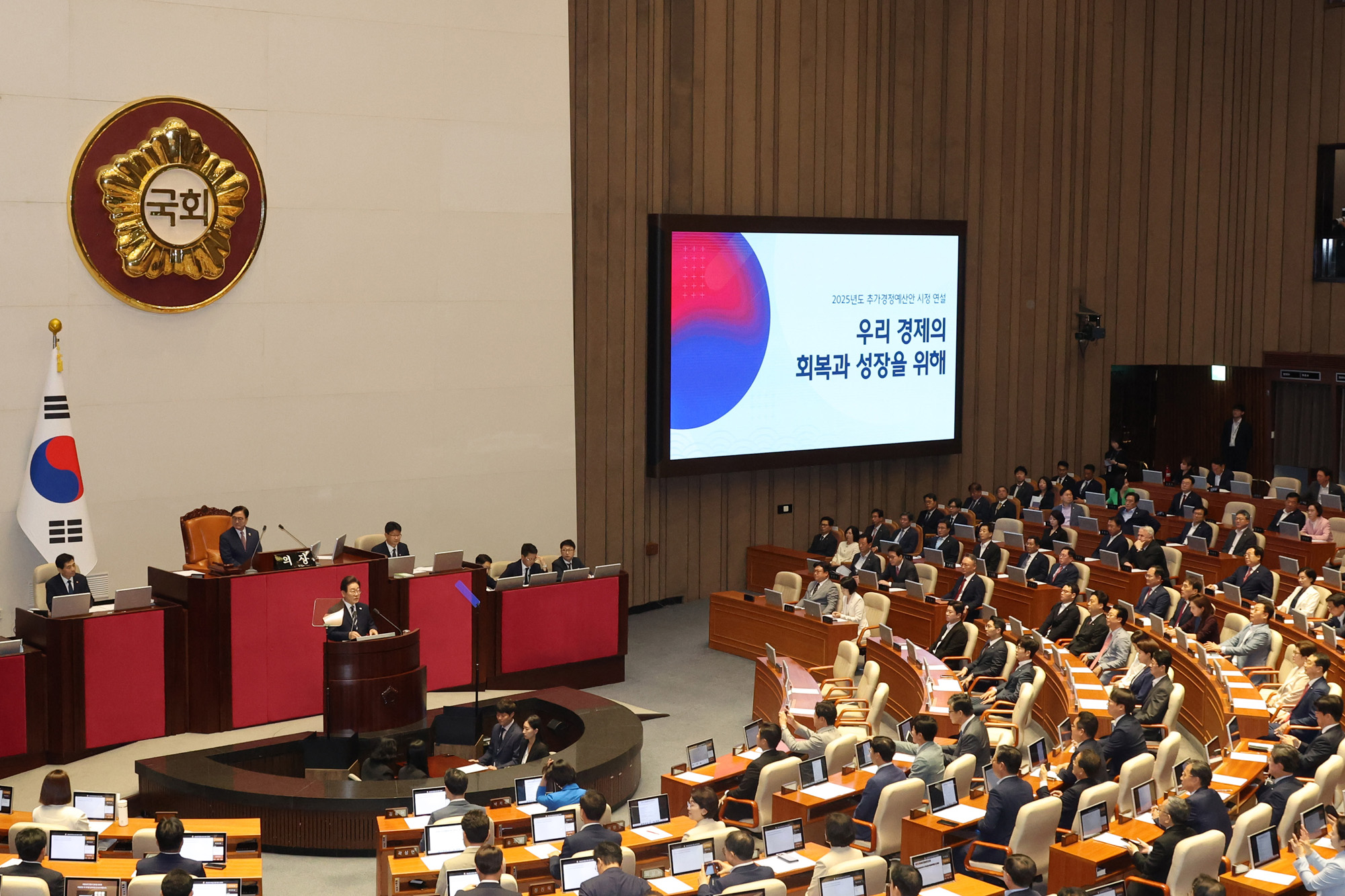 정치;국회;대통령시정연설;추경예산안;이재명