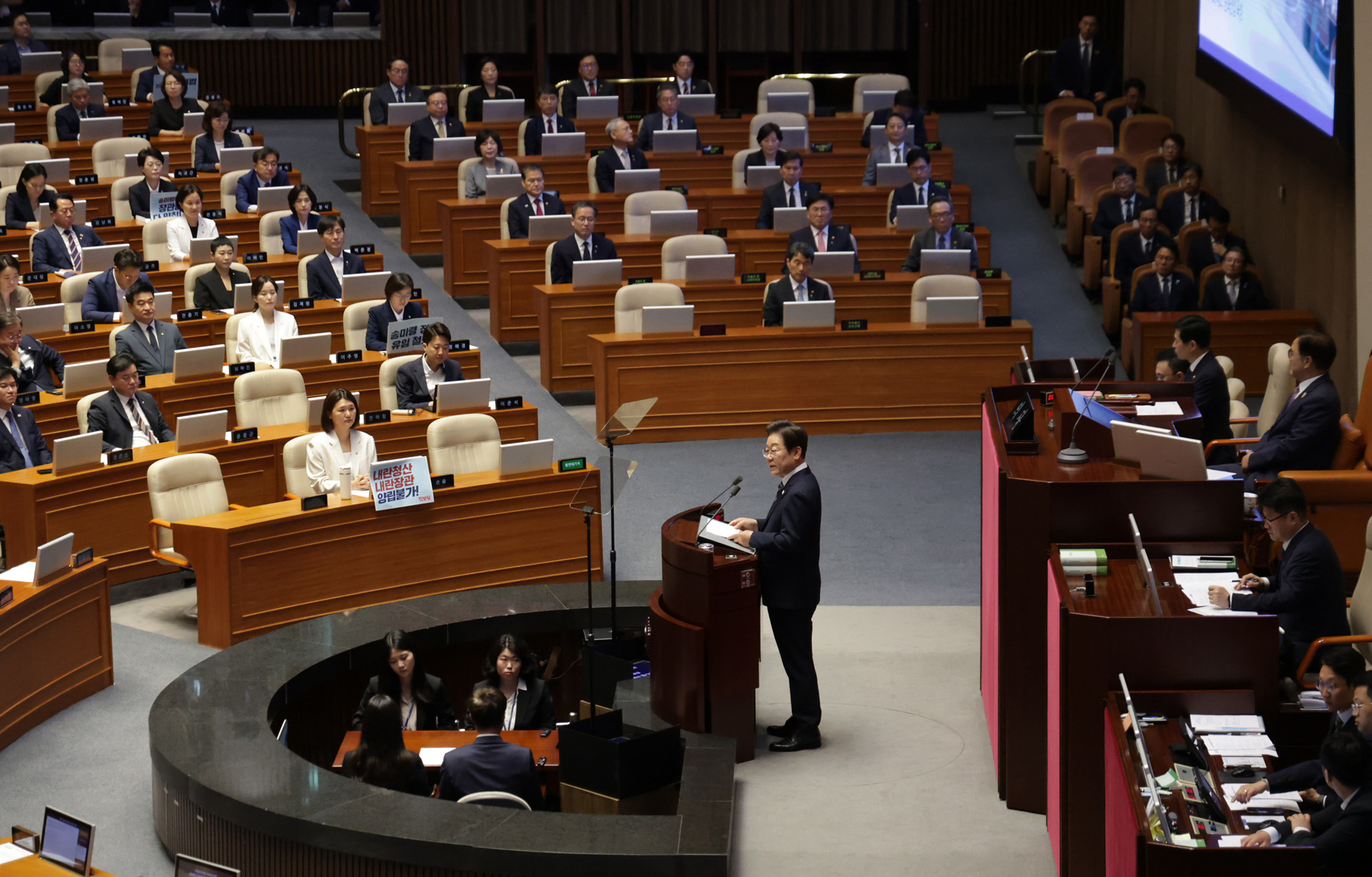정치;국회;대통령시정연설;추경예산안;이재명