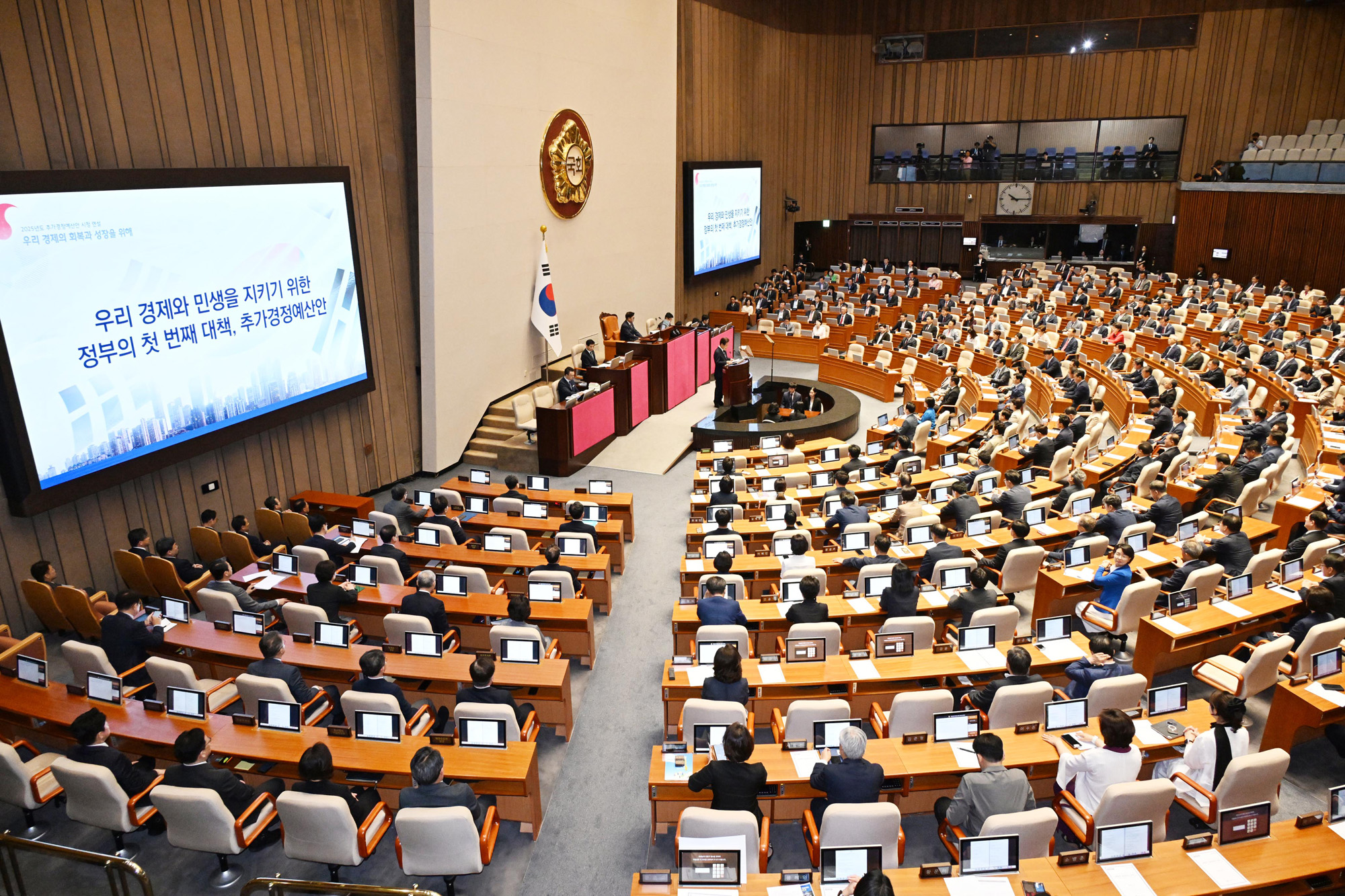 정치;국회;대통령시정연설;추경예산안;이재명
