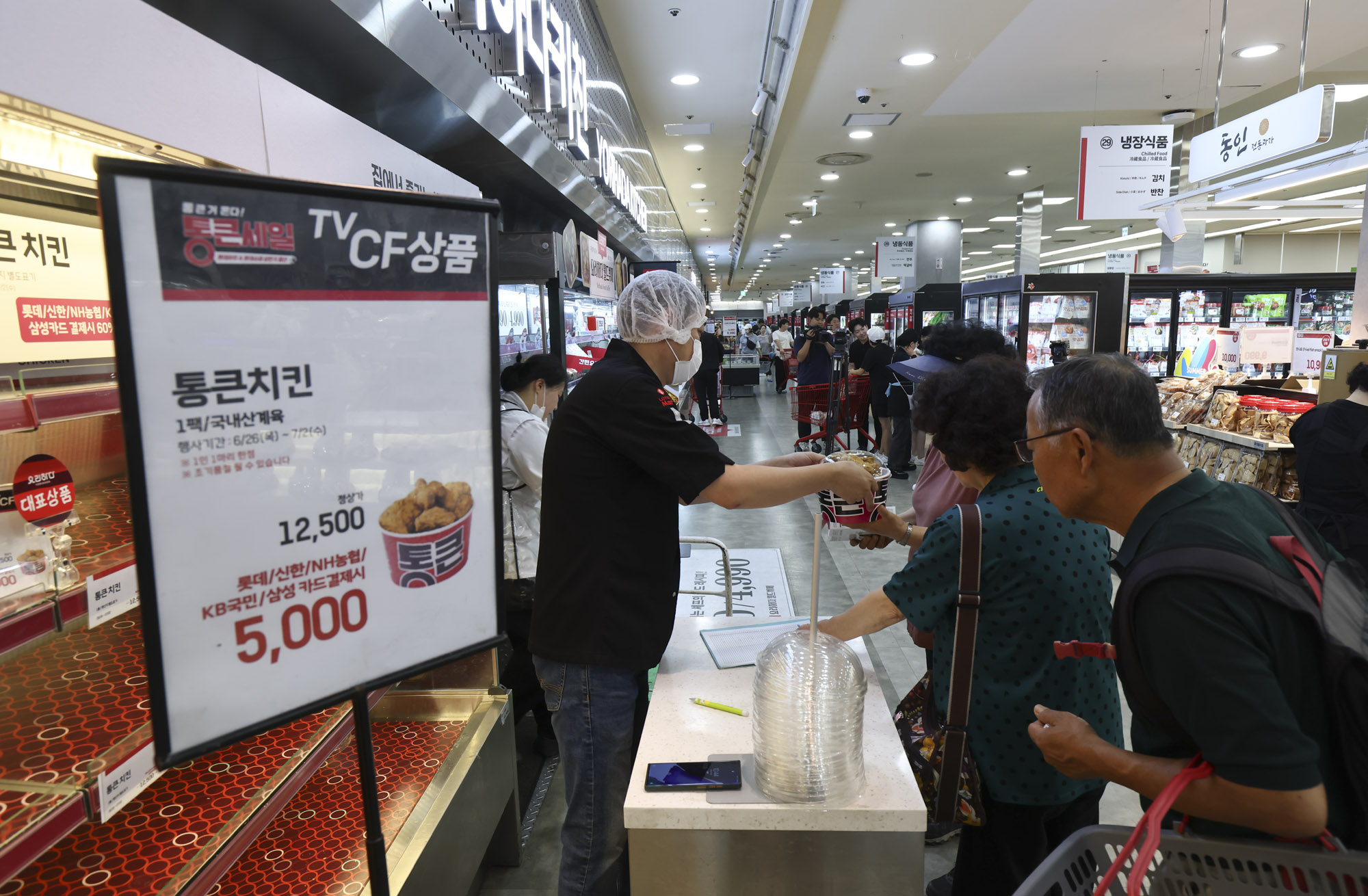 롯데마트;물가;달걀;치킨;계란