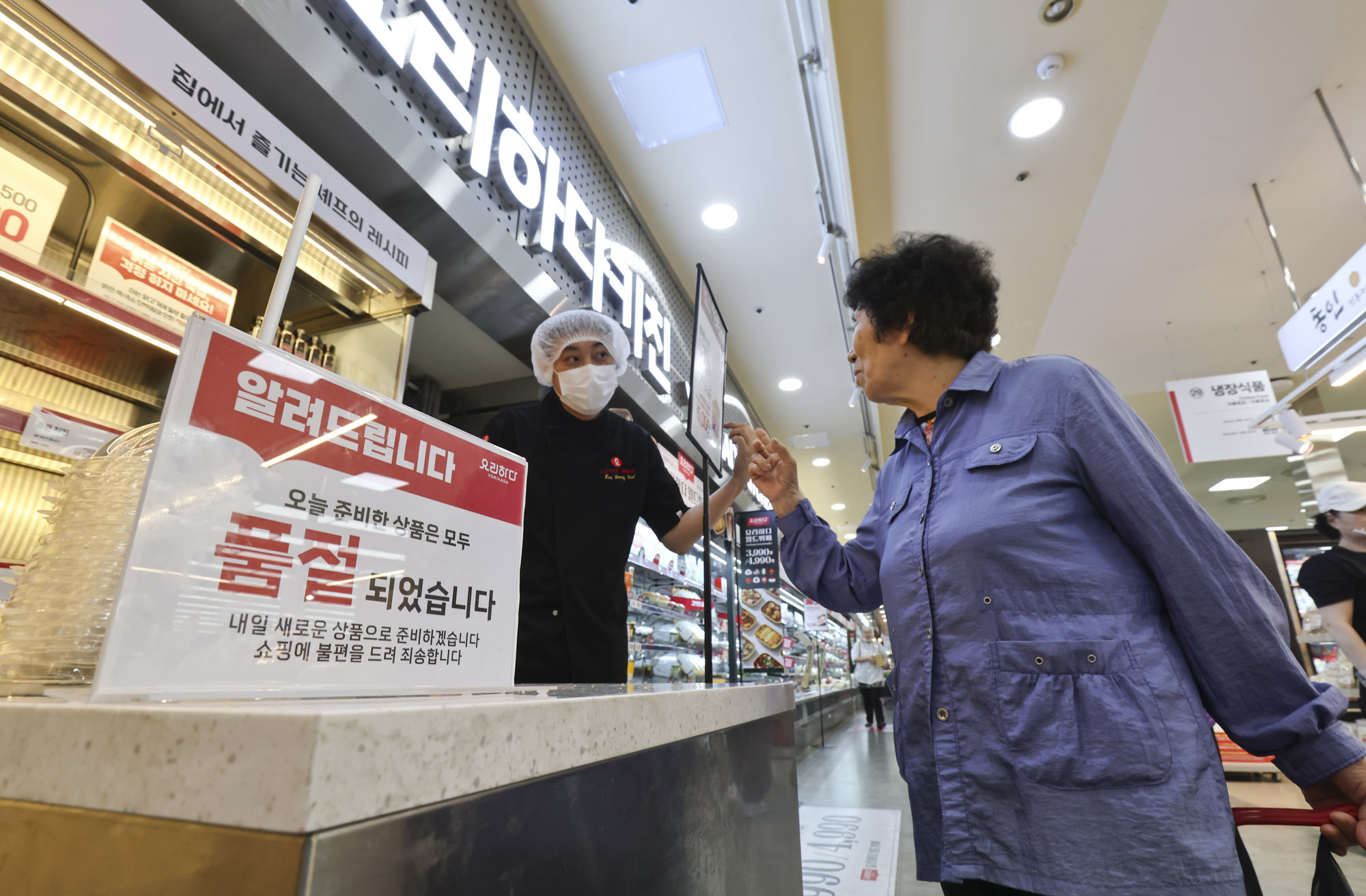 롯데마트;물가;달걀;치킨;계란