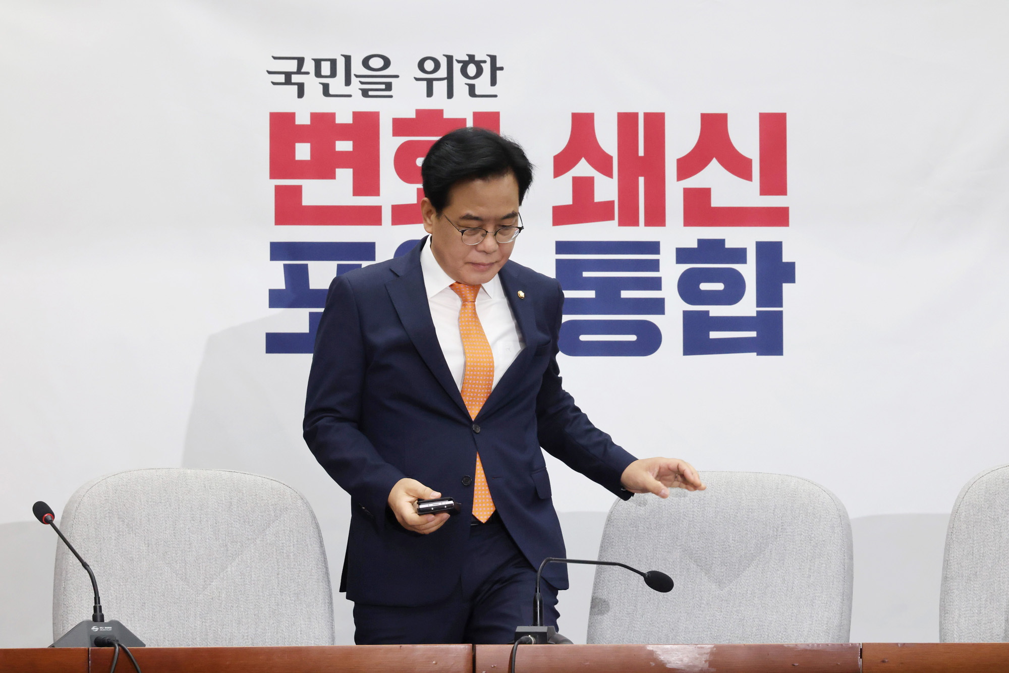 정치;국회;원내대책회의;송언석