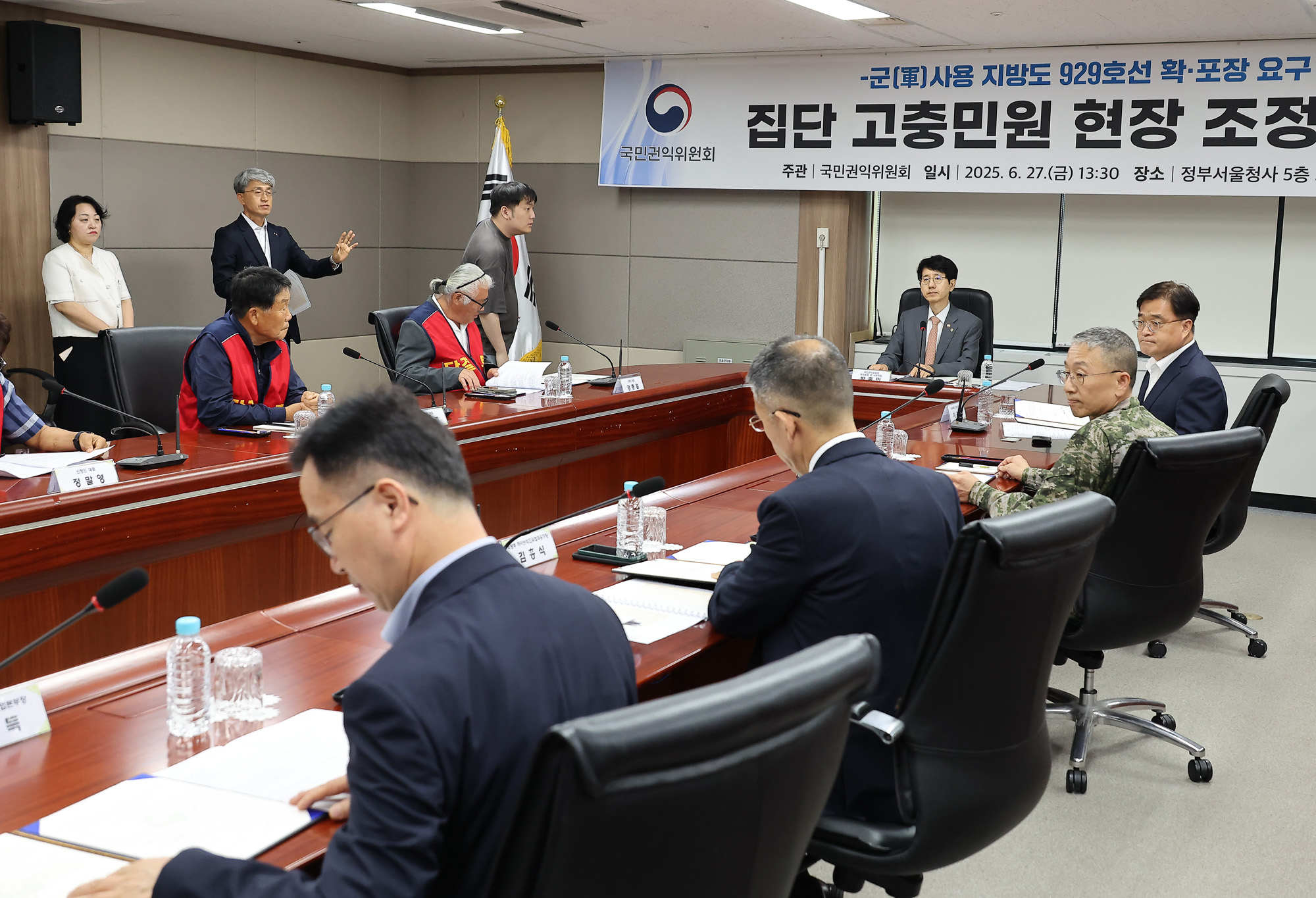권익위원회 고충민원 현장 조정회의