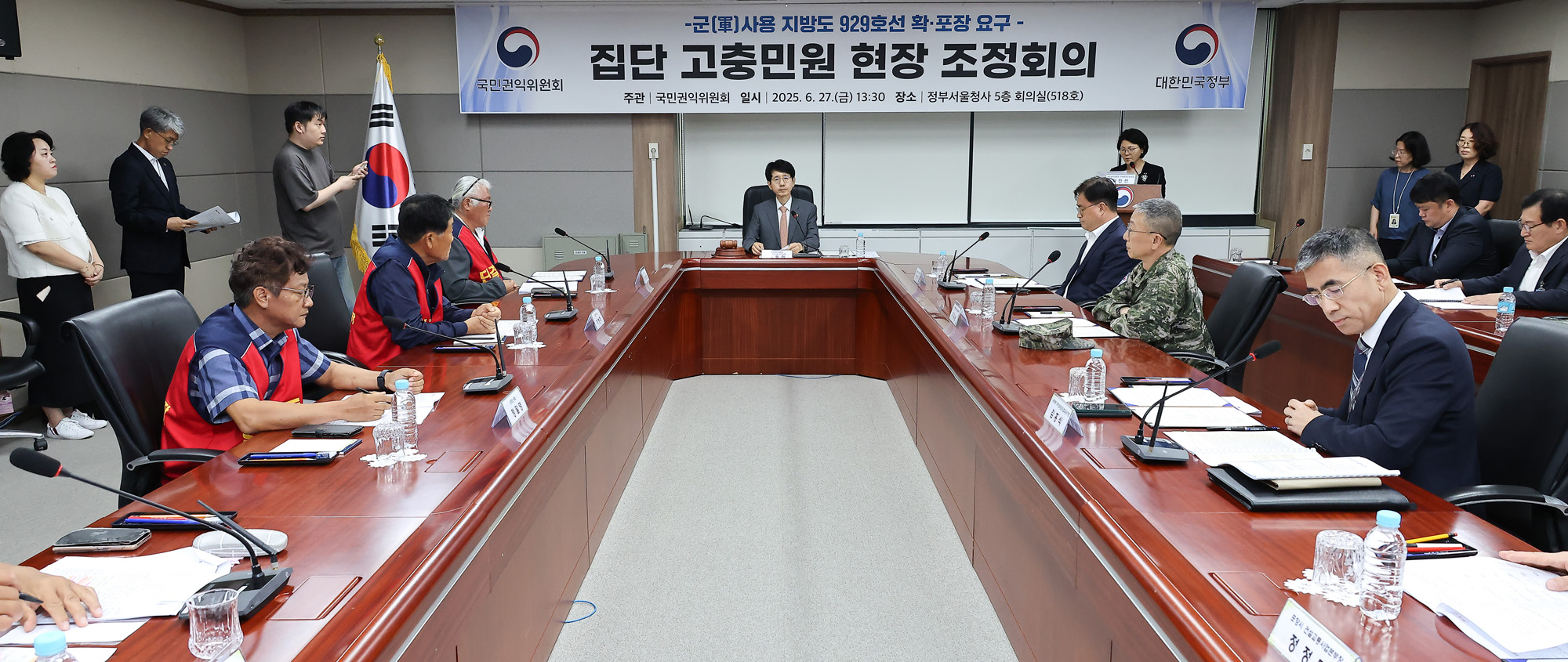 권익위원회 고충민원 현장 조정회의