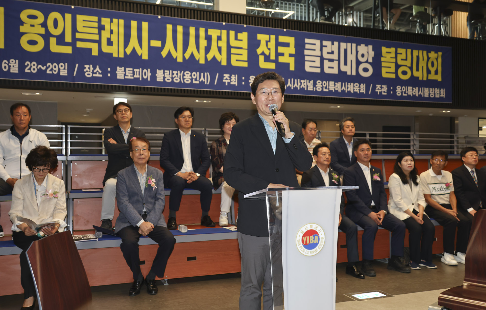 볼링대회;시사저널볼링대회;용인시볼링