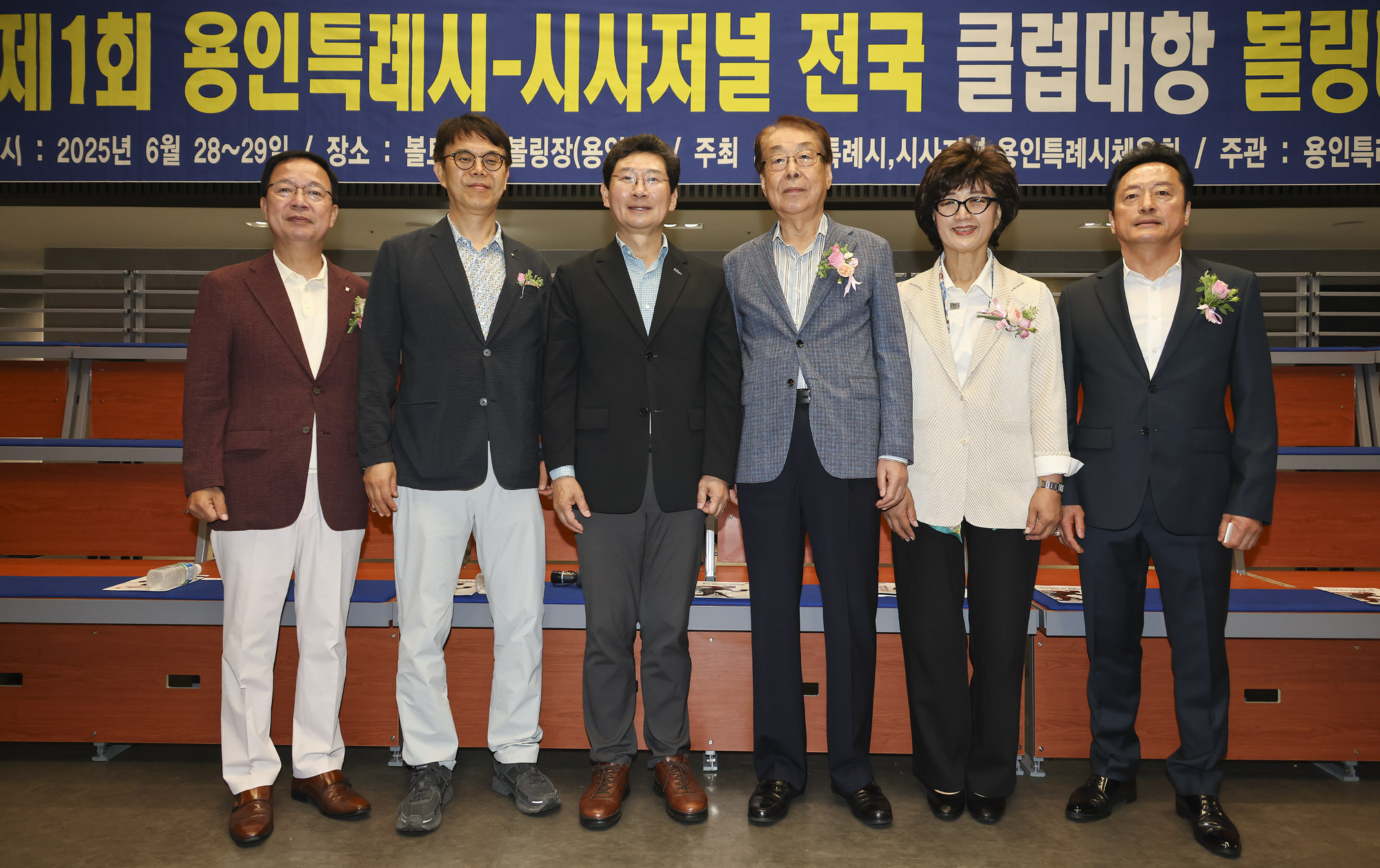 볼링대회;시사저널볼링대회;용인시볼링