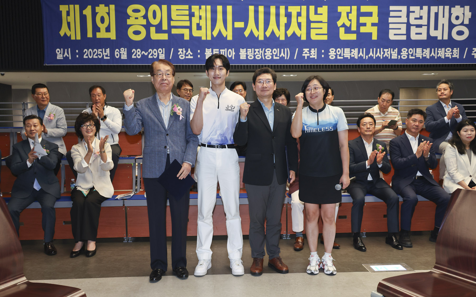 볼링대회;시사저널볼링대회;용인시볼링