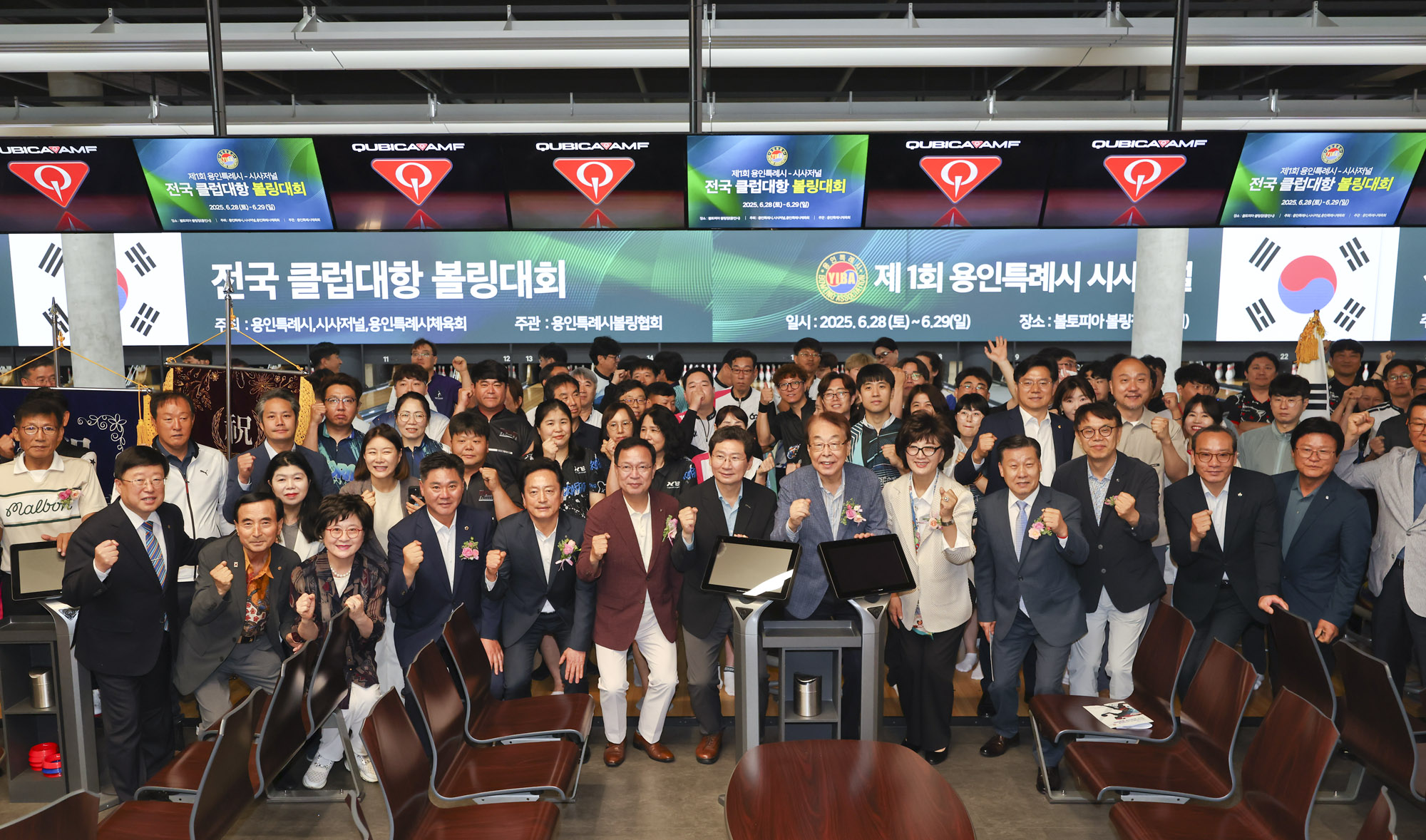 볼링대회;시사저널볼링대회;용인시볼링