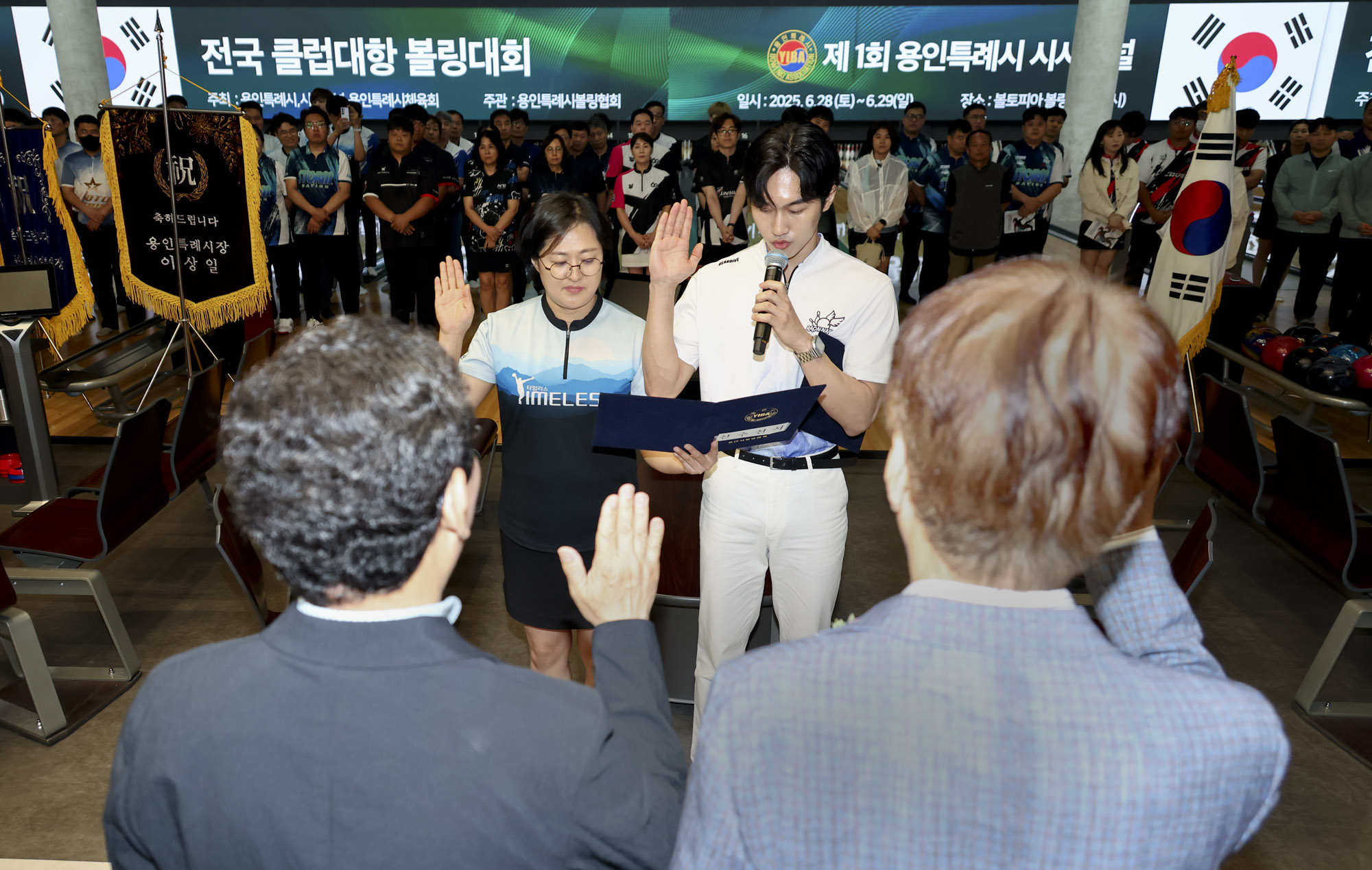 용인시볼링;시사저널볼링대회