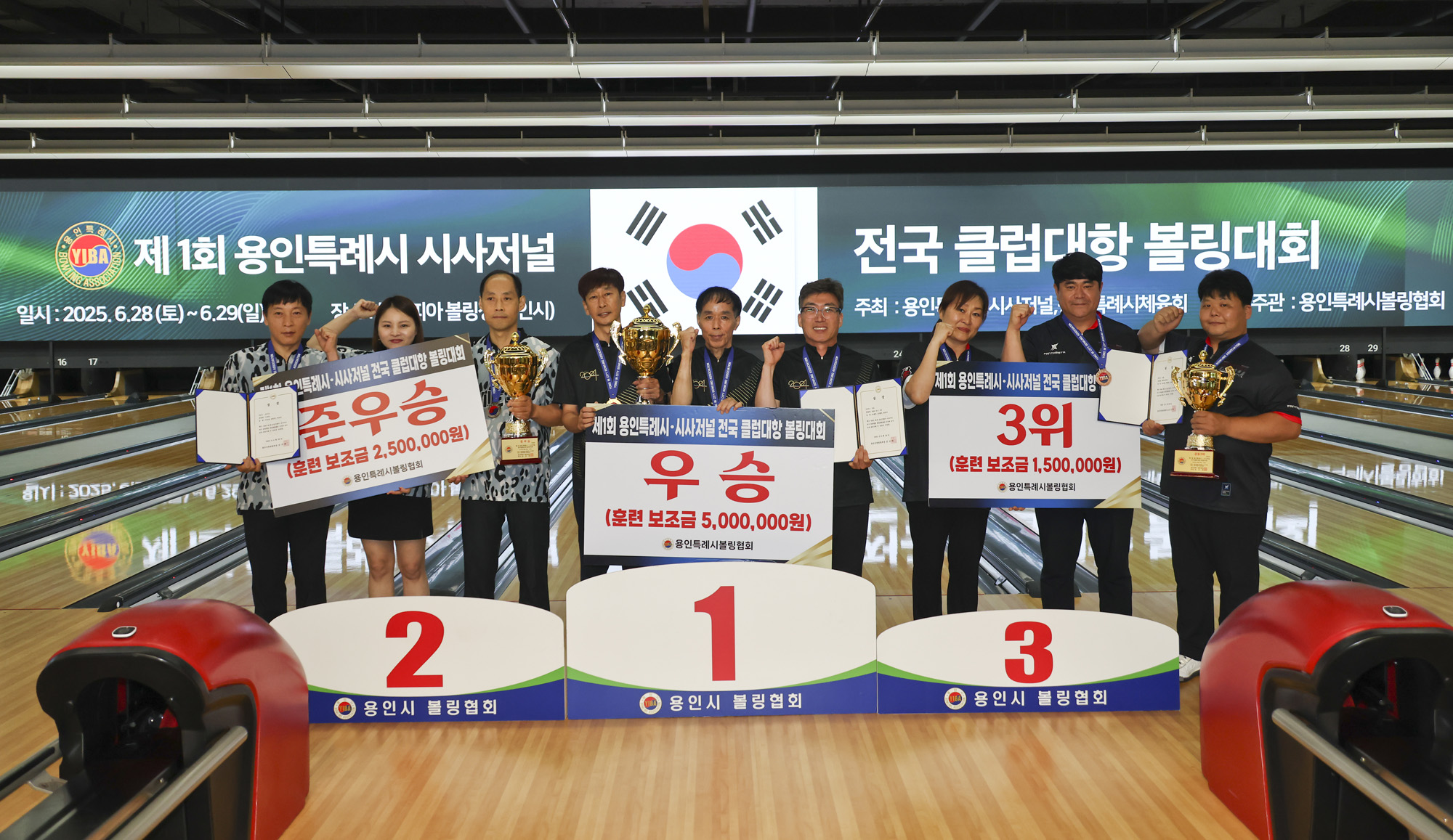 시사저널볼링대회;시사저널용인시볼링;볼링대회