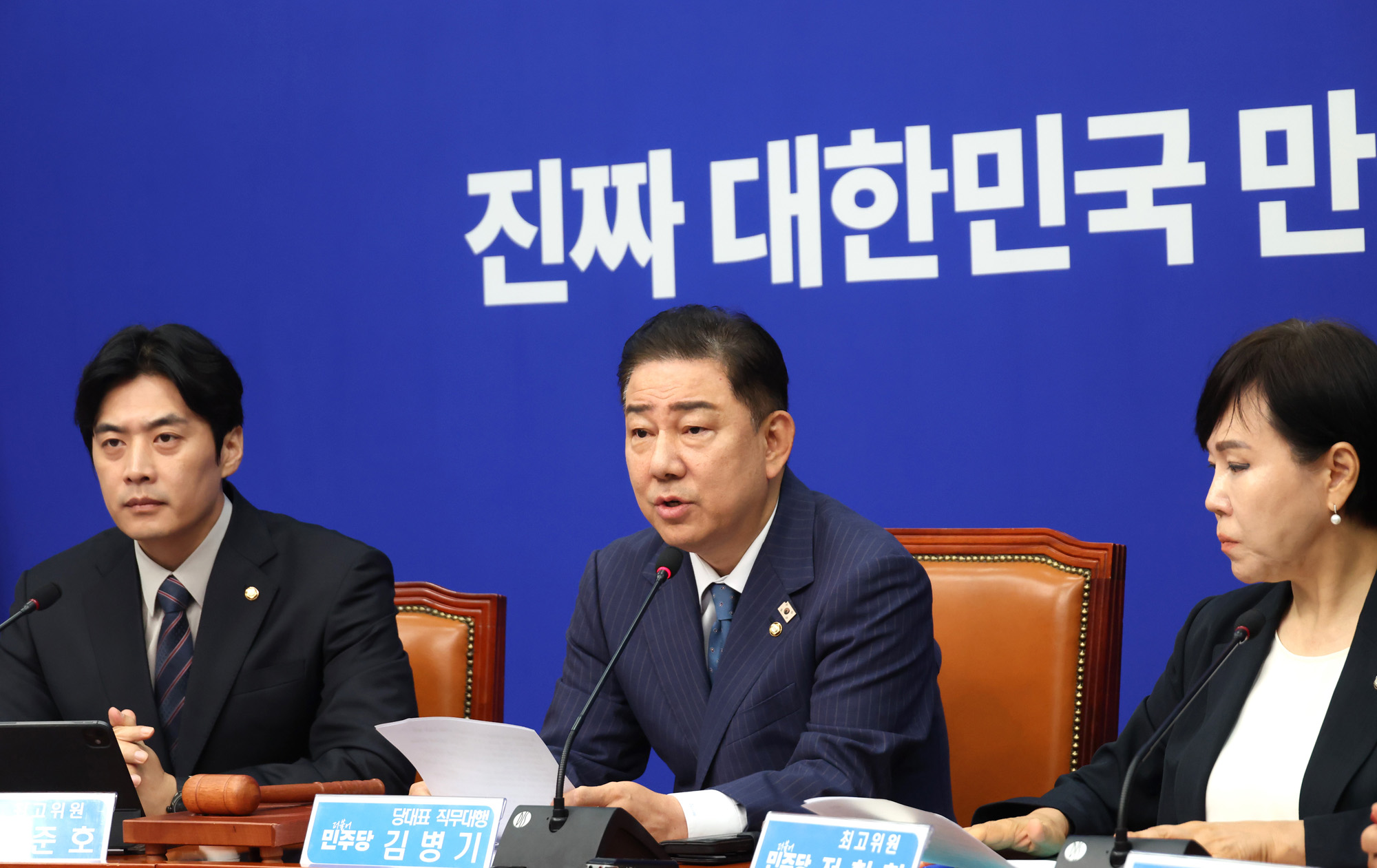 정치;국회;더불어민주당 최고위원회의;김병기