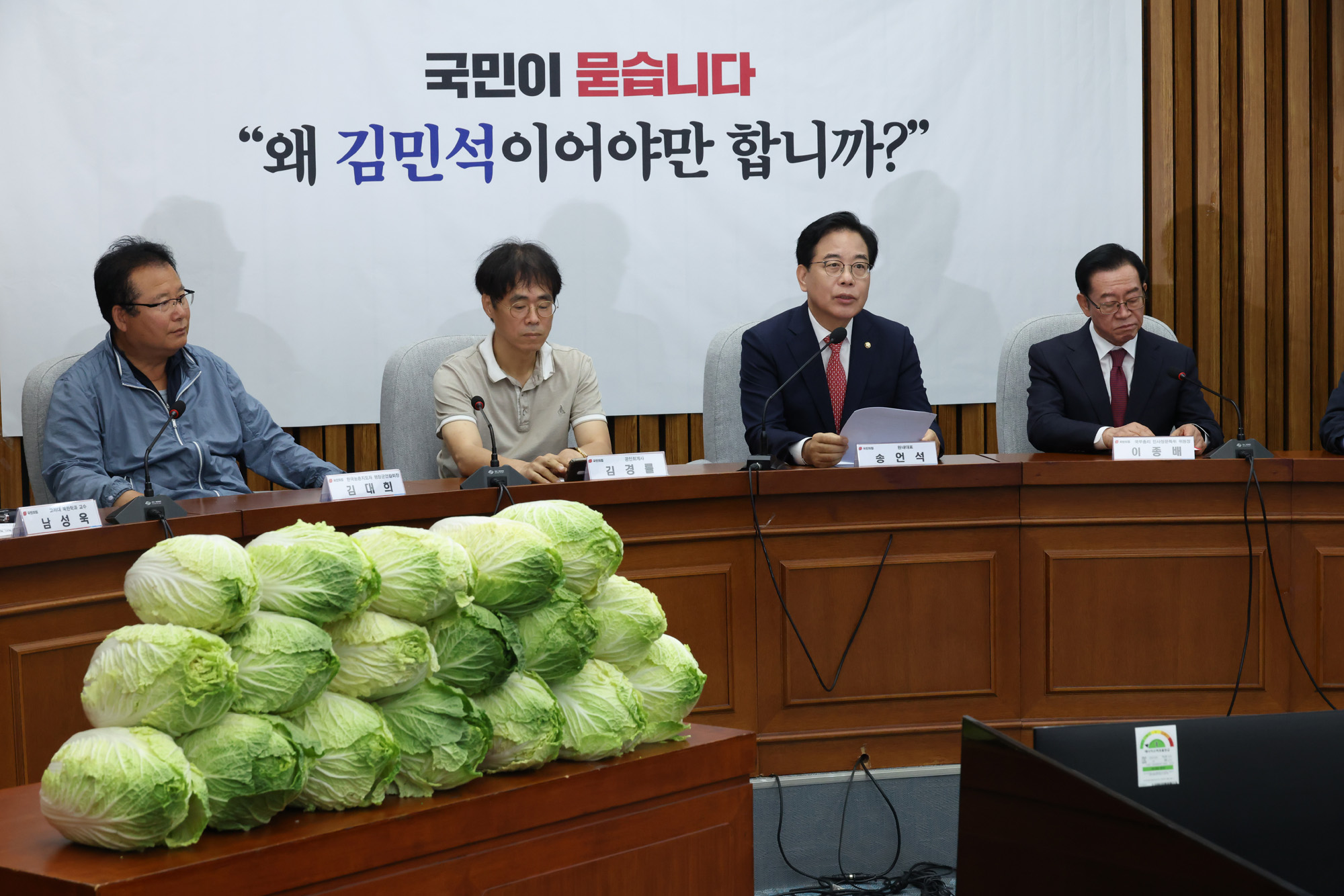 정치;국회;김민석국민청문회;국민의힘김민석;송언석;김민석배추