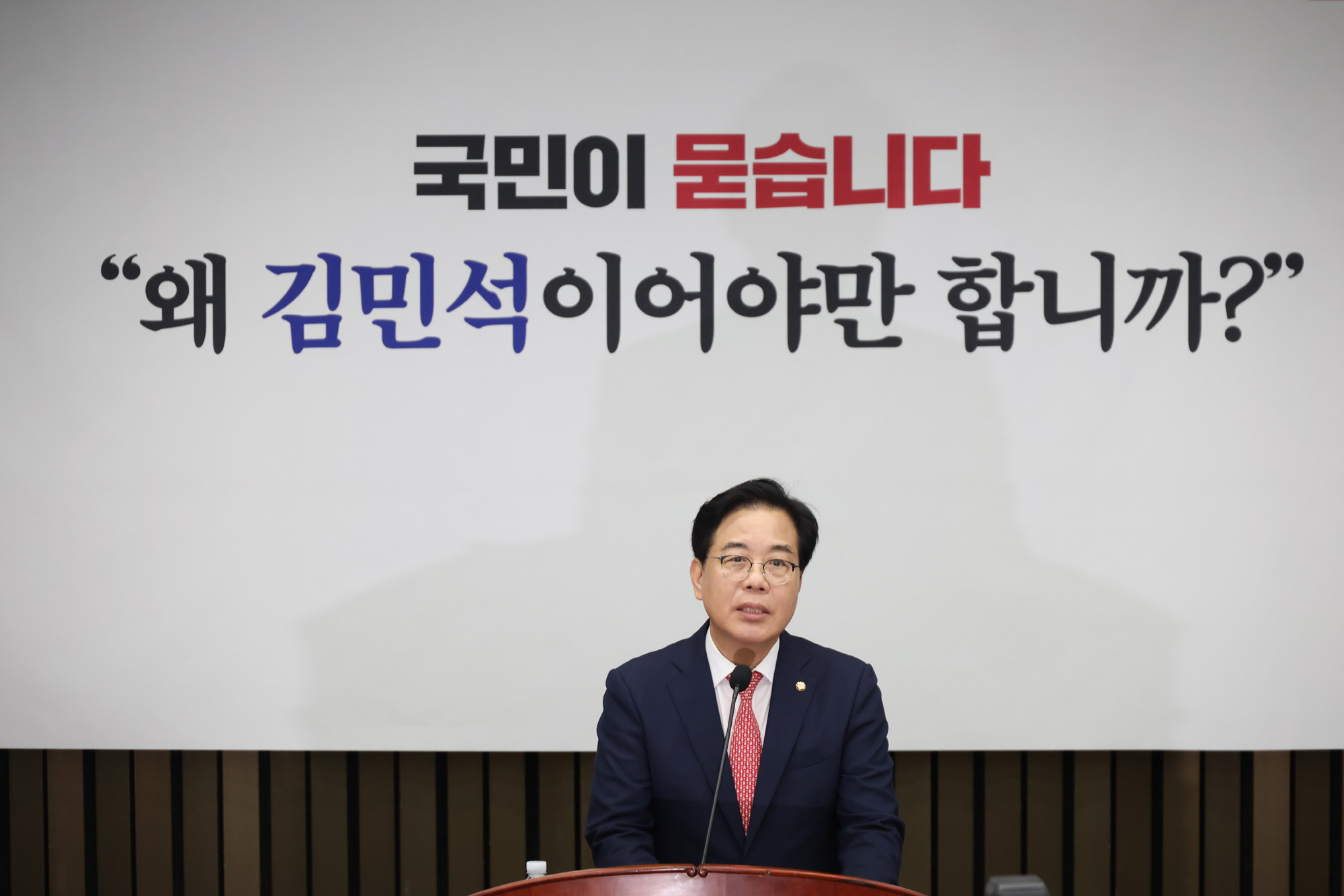 정치;국회;국민의힘 의원총회;송언석