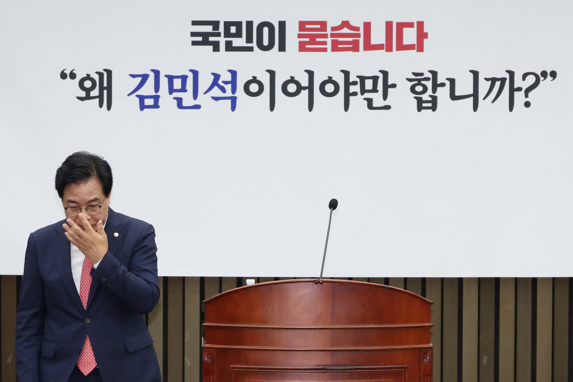정치;국회;국민의힘 의원총회;송언석