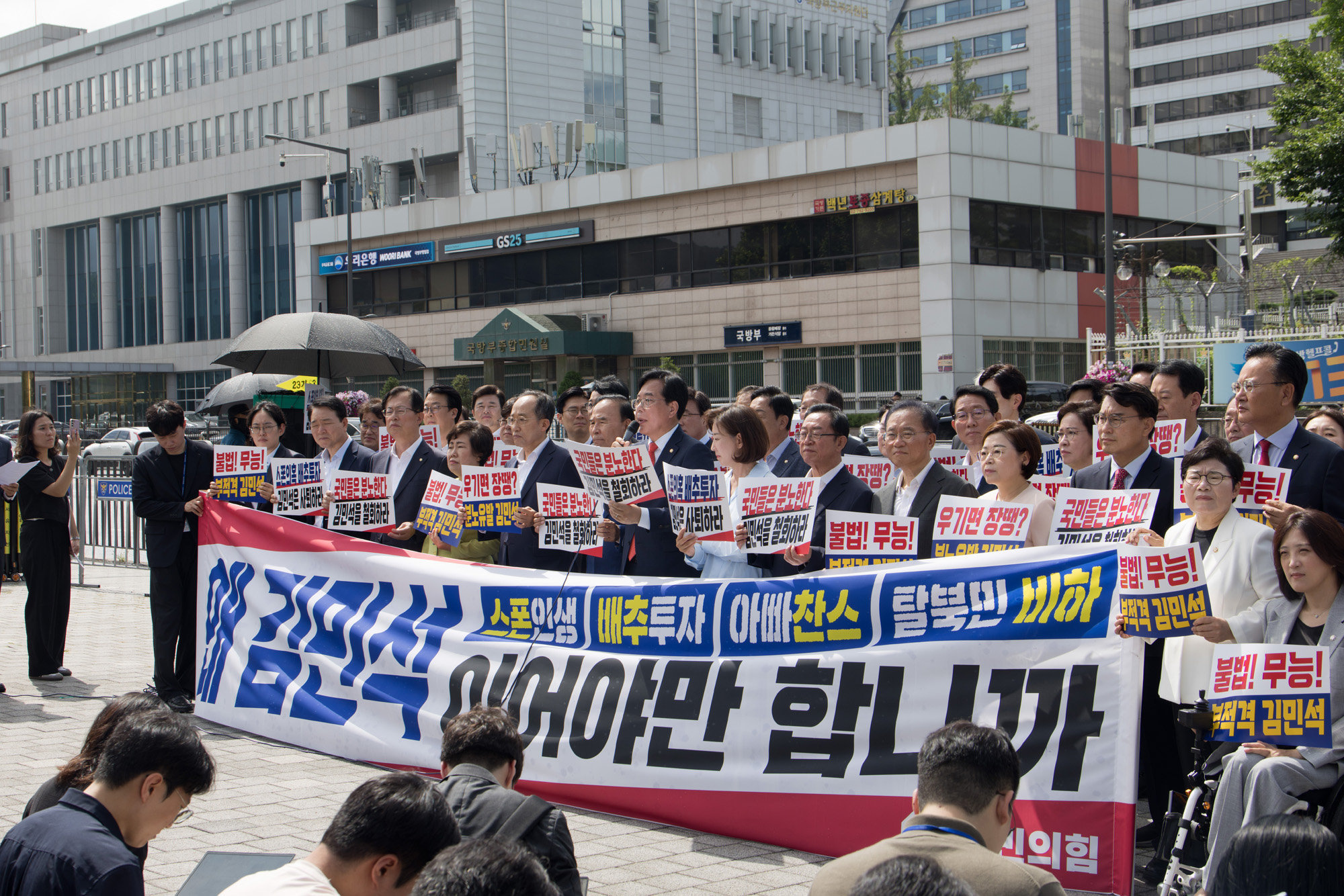 정치;정당;국민의힘;현장의원총회;용산