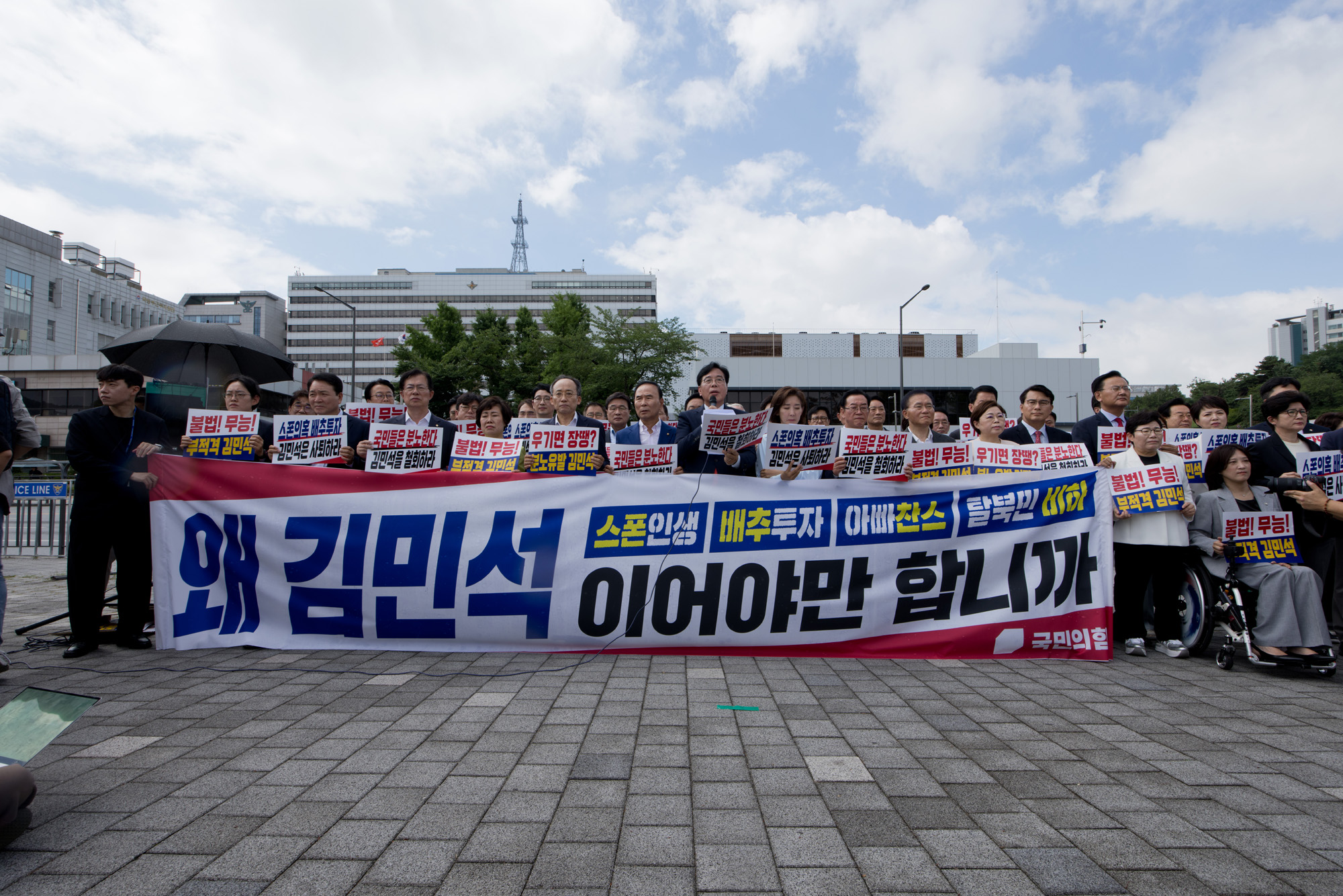 정치;정당;국민의힘;현장의원총회;용산