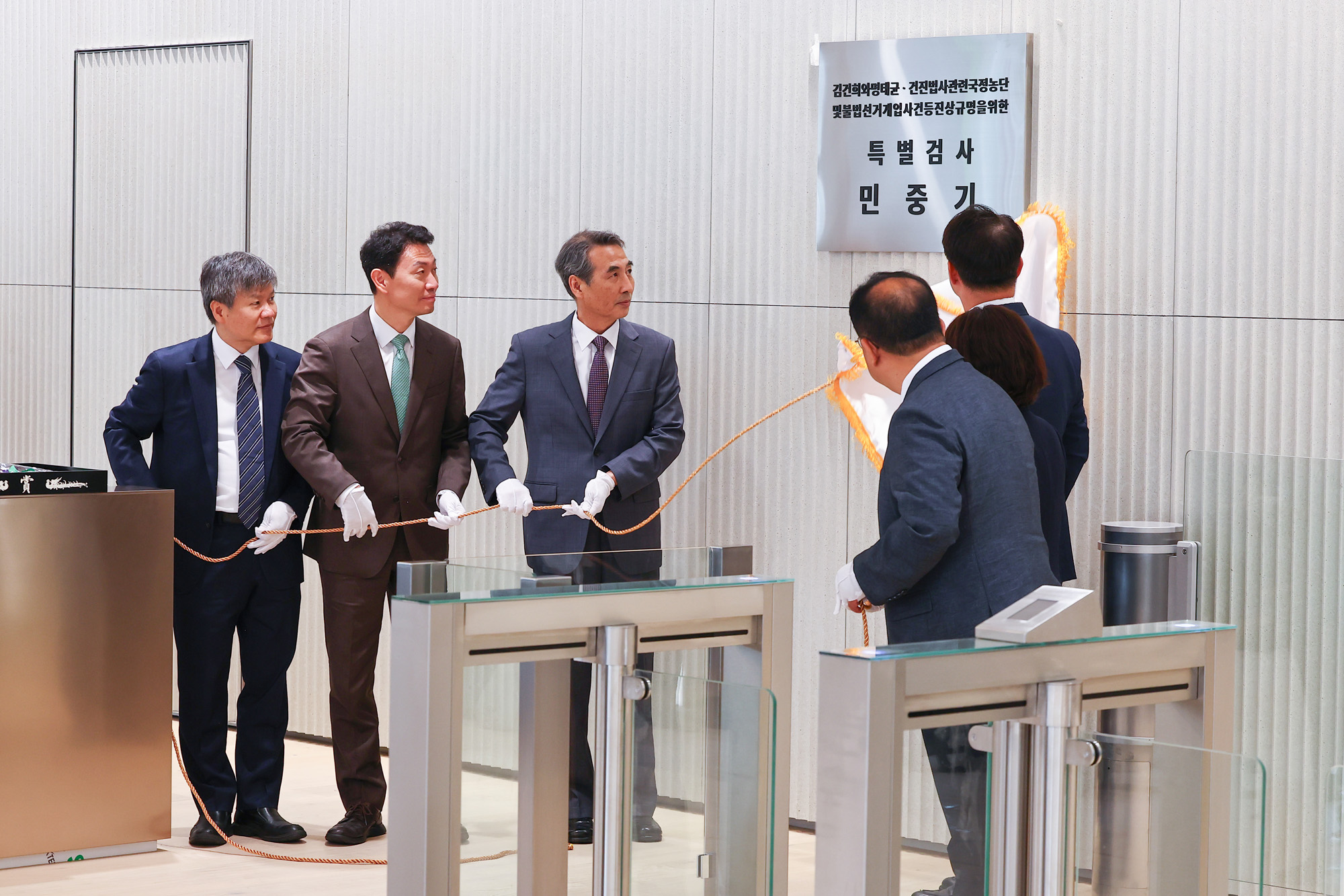 김건희 특검;현판 제막