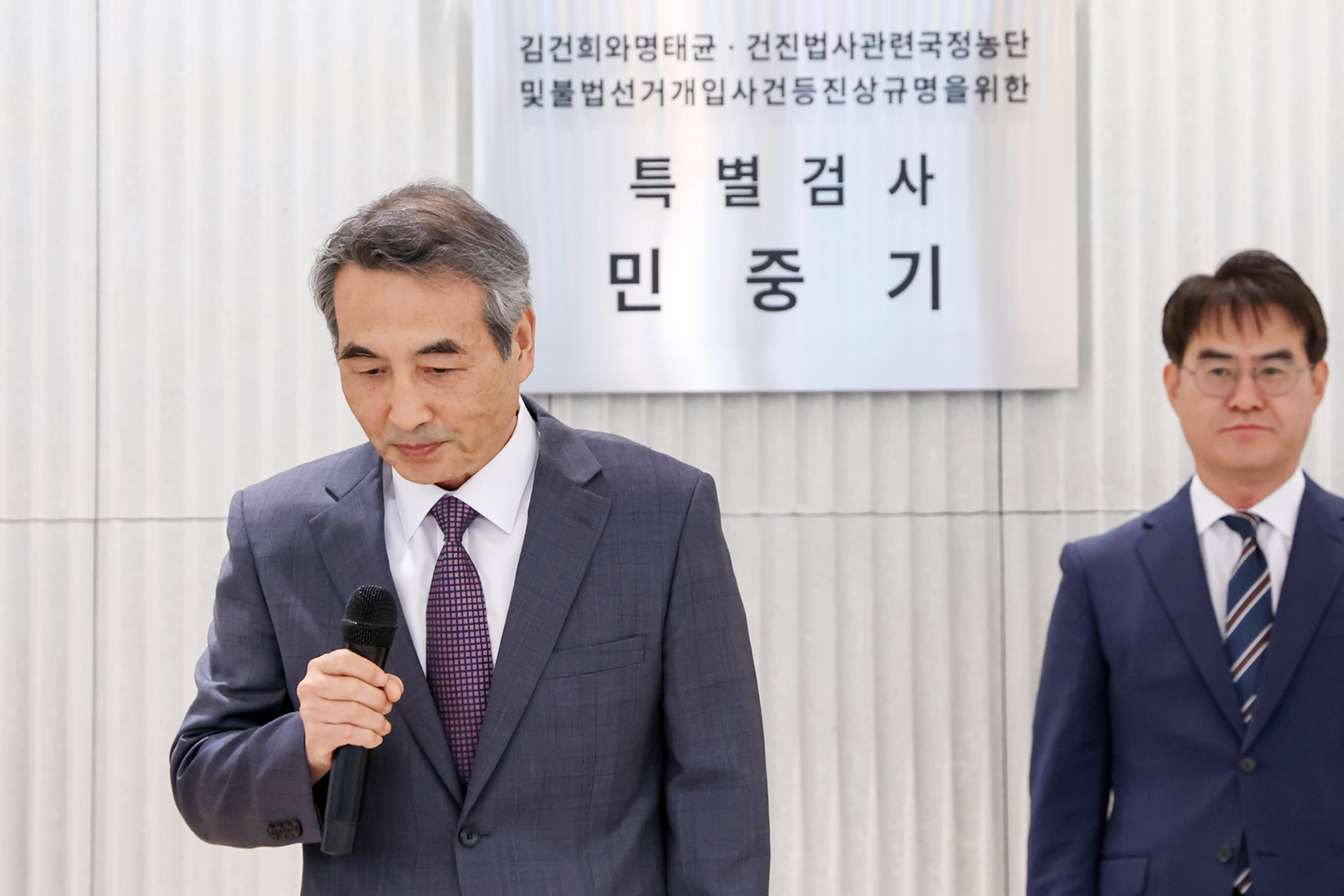 김건희 특검 현판 제막