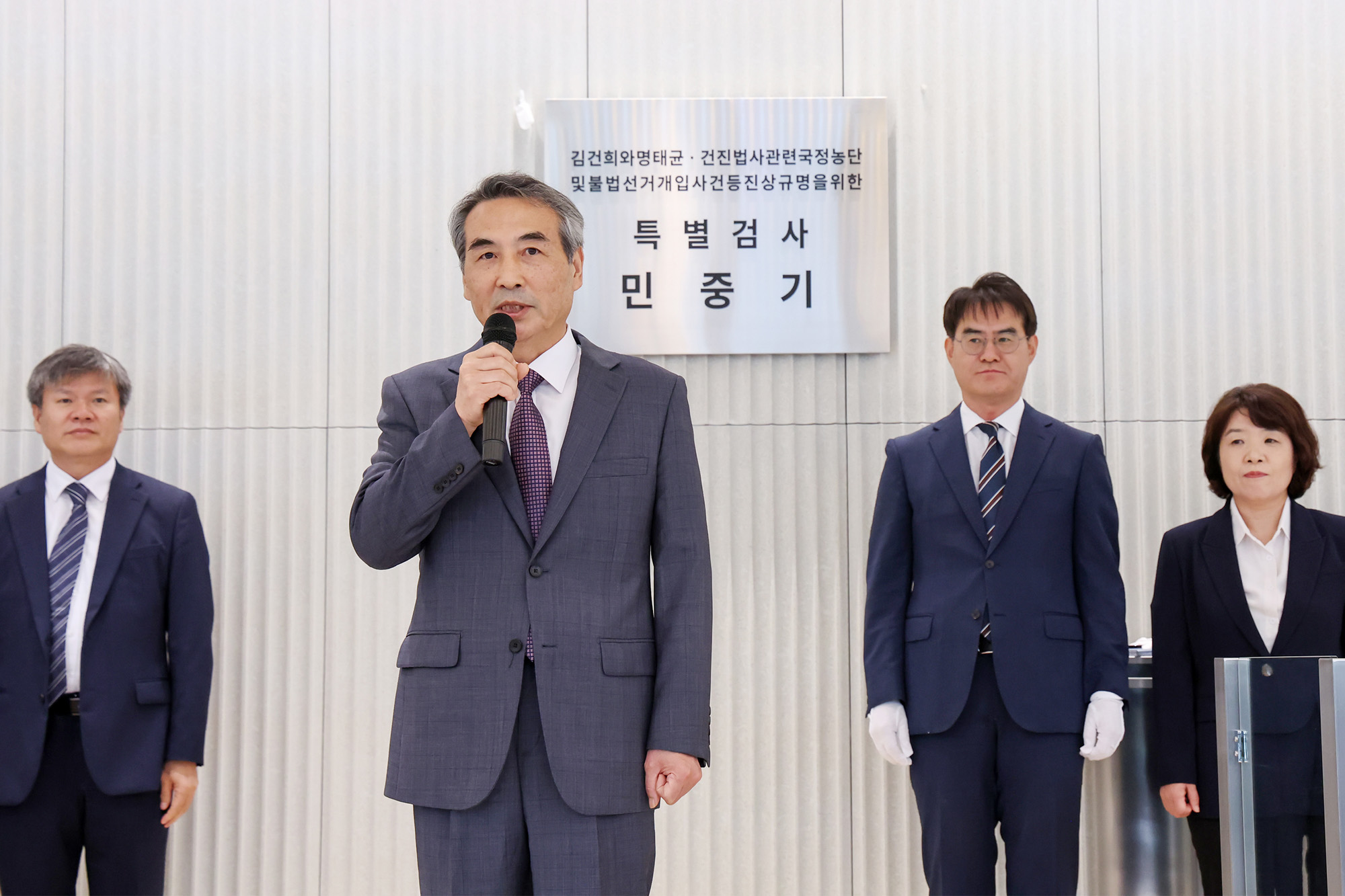 김건희 특검 현판 제막