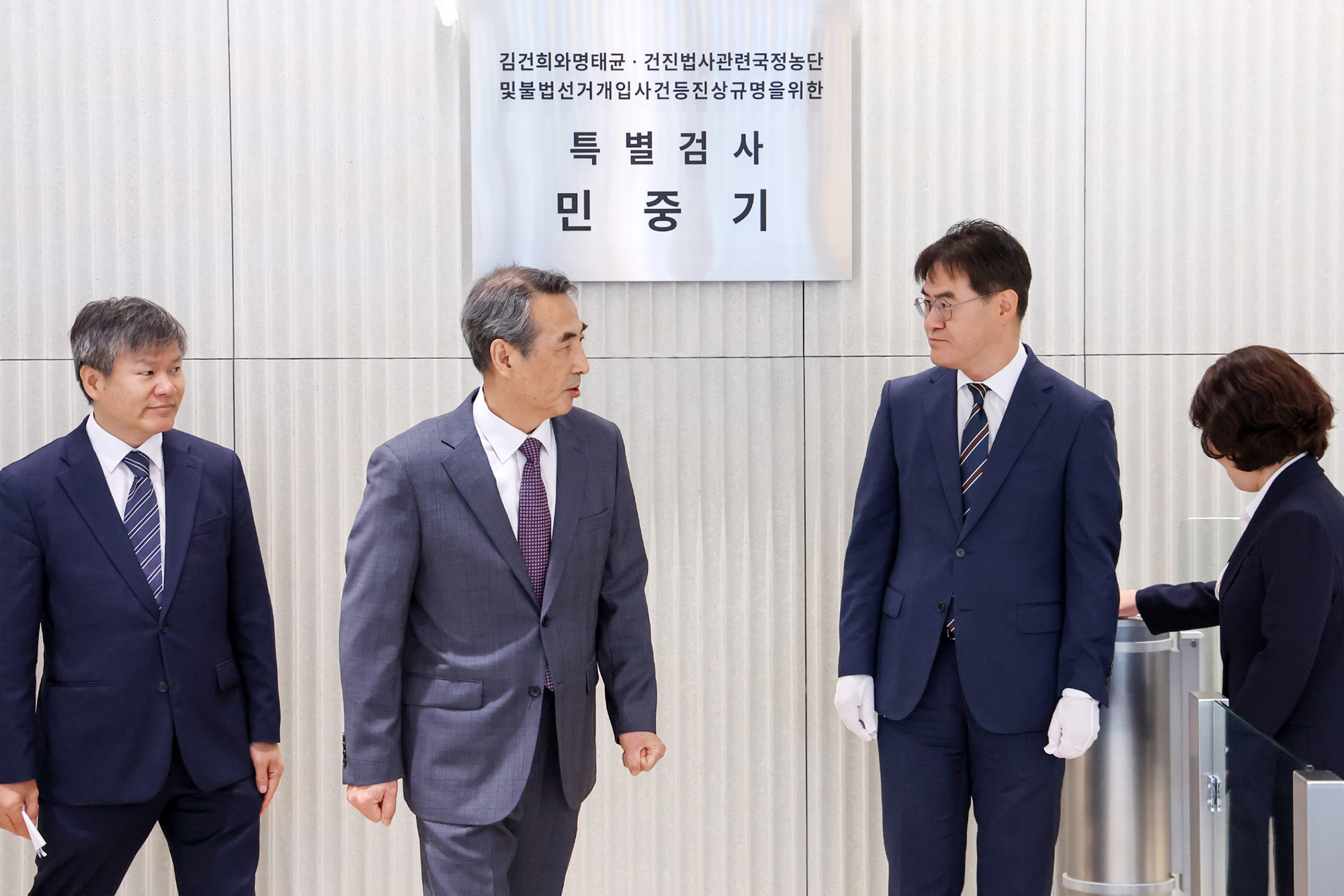 김건희 특검 현판 제막