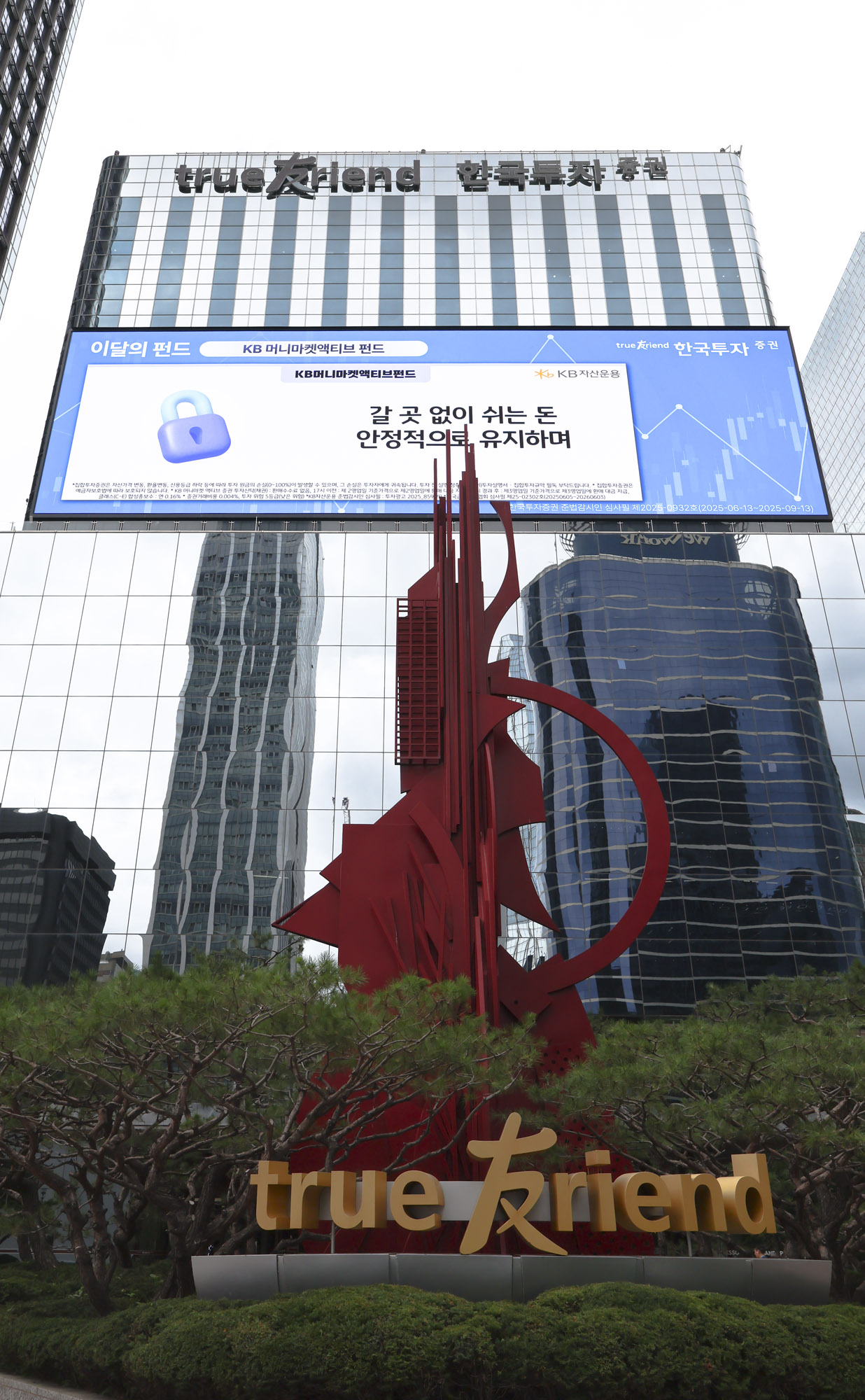 한투;한국투자증권