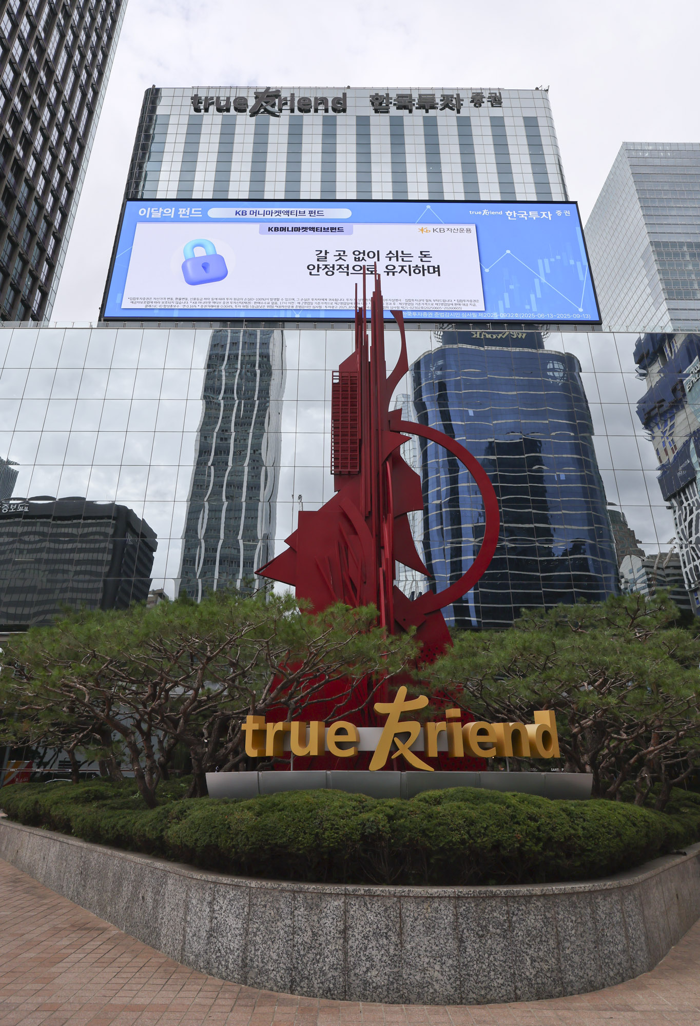 한투;한국투자증권