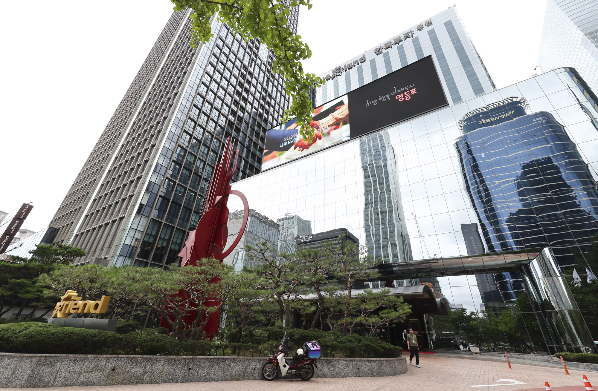 한투;한국투자증권