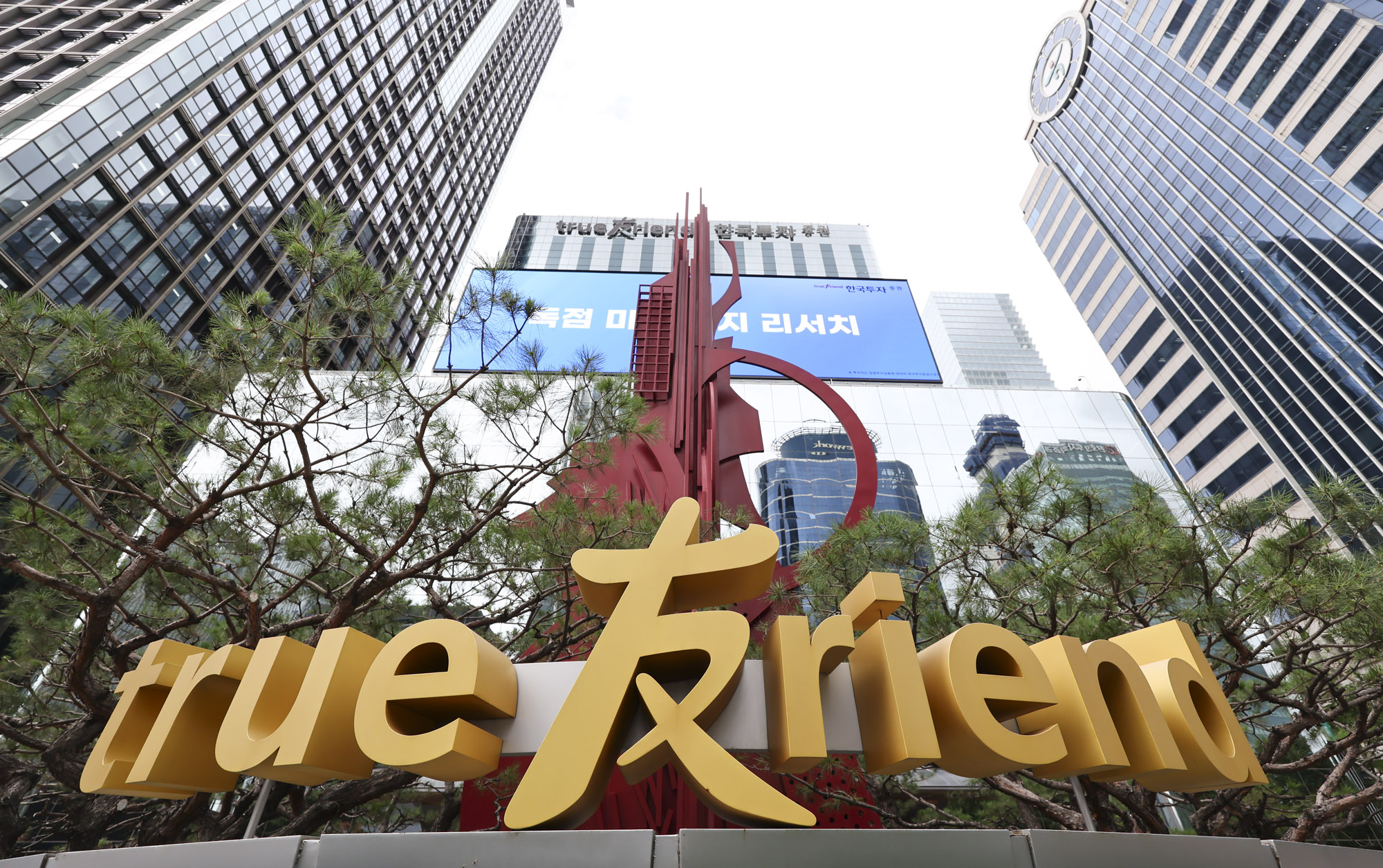 한투;한국투자증권