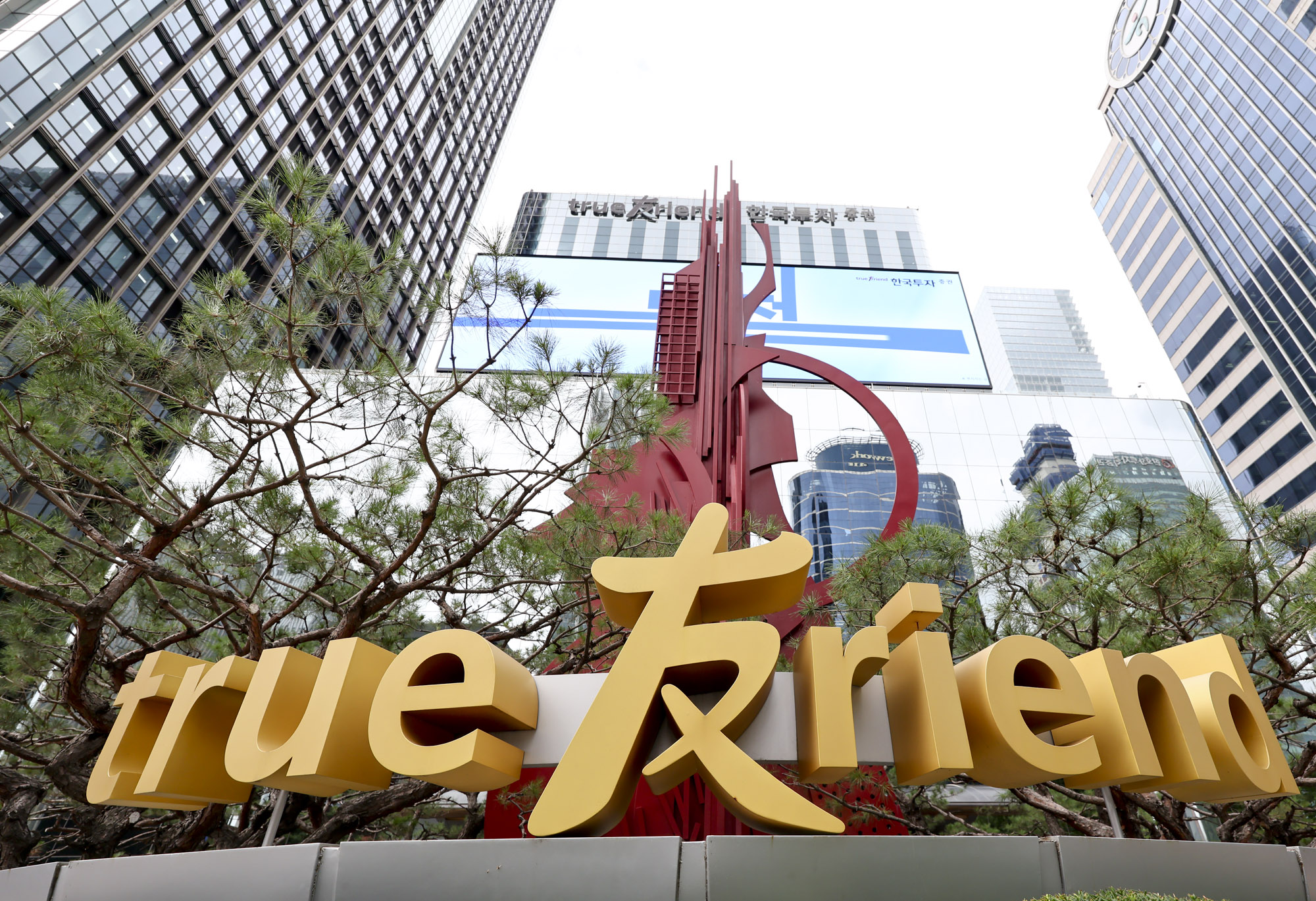 한투;한국투자증권