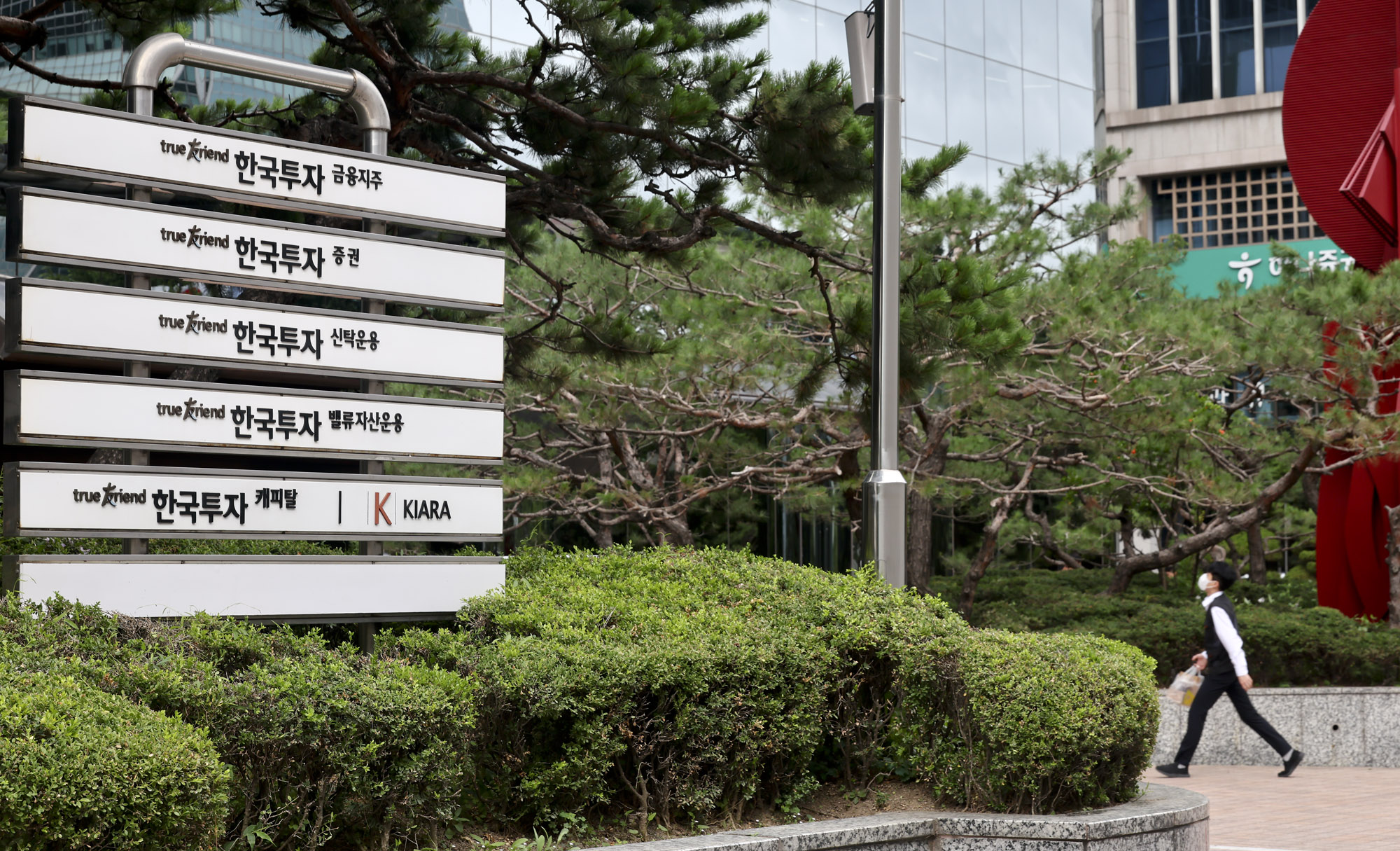 한투;한국투자증권