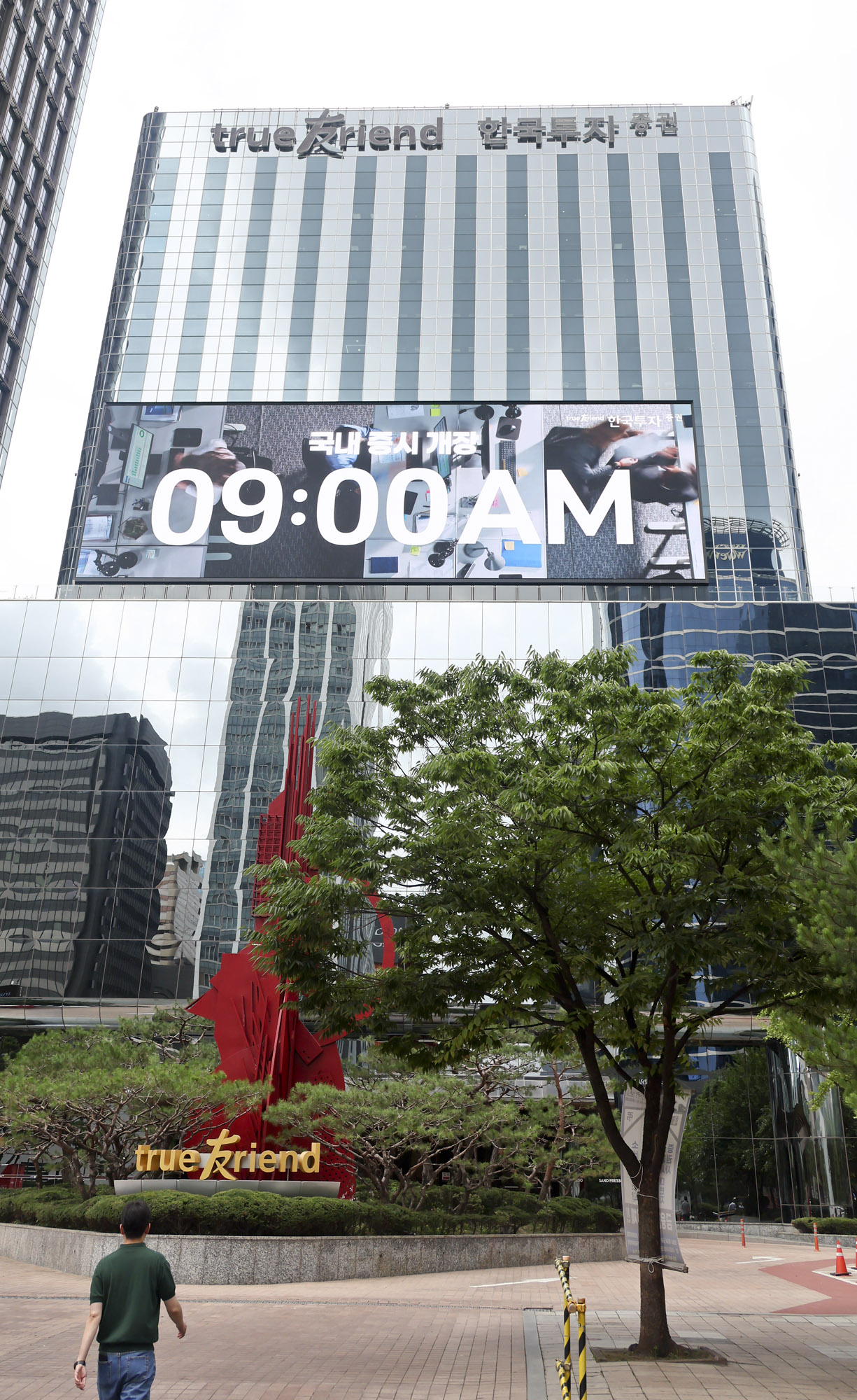 한투;한국투자증권