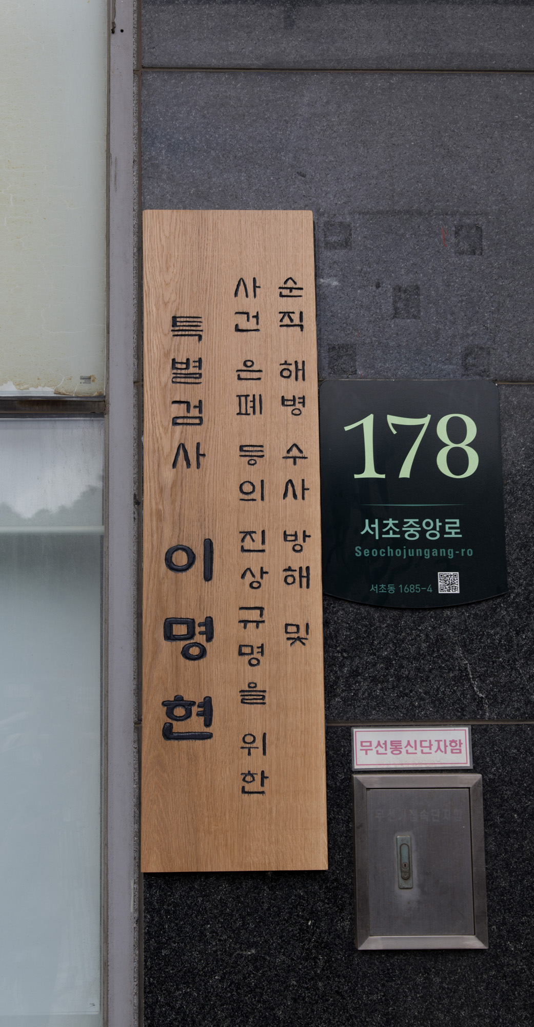 사회;특검;특별검사;이명현;채상병