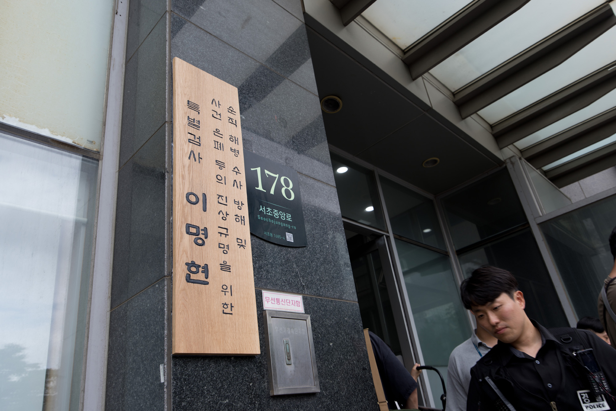 사회;특검;특별검사;이명현;채상병