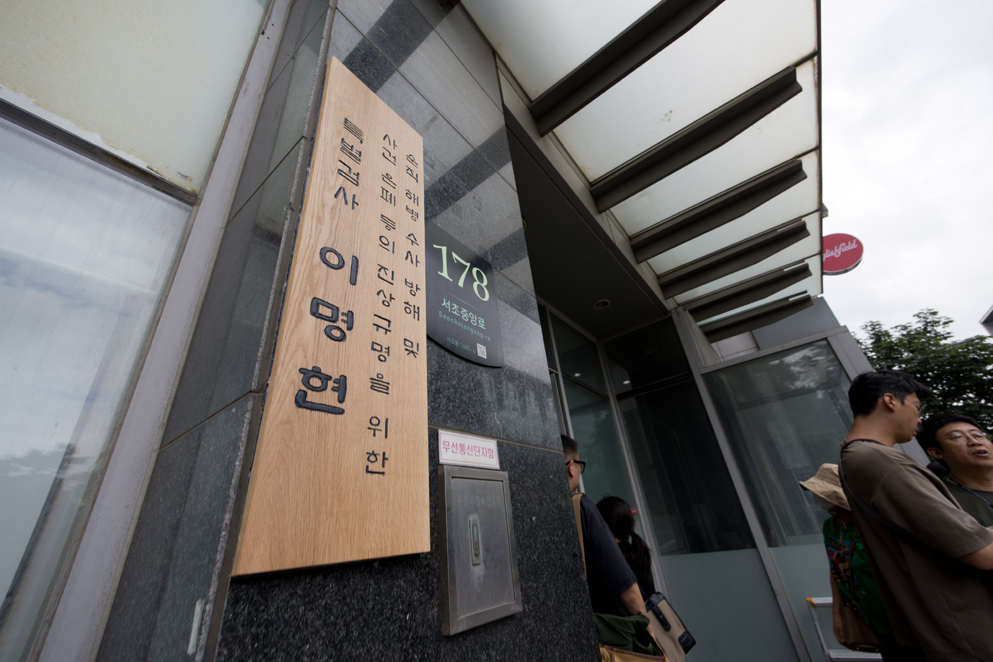 사회;특검;특별검사;이명현;채상병