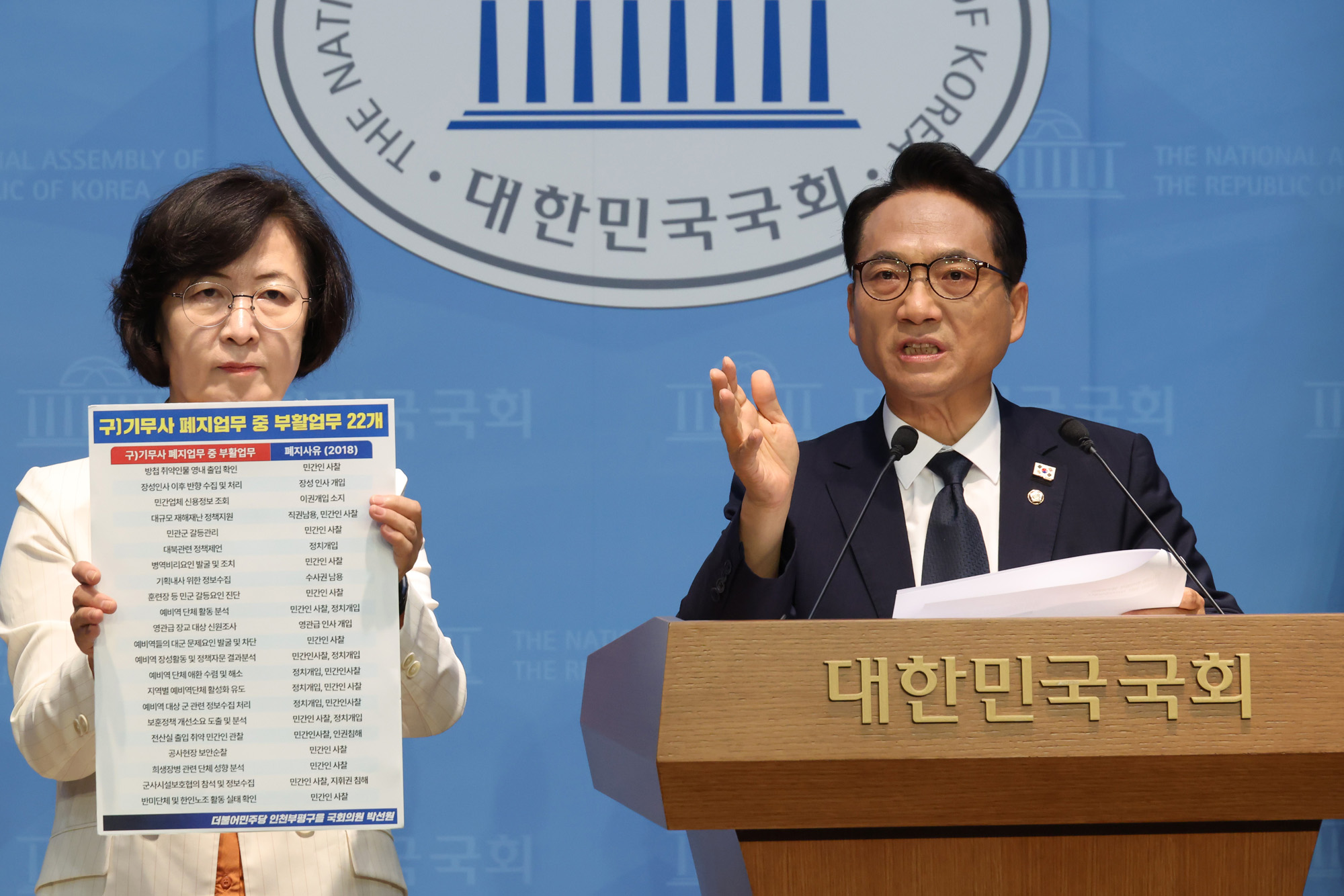 정치;국회;더불어민주당 내란조사단;추미애;박선원