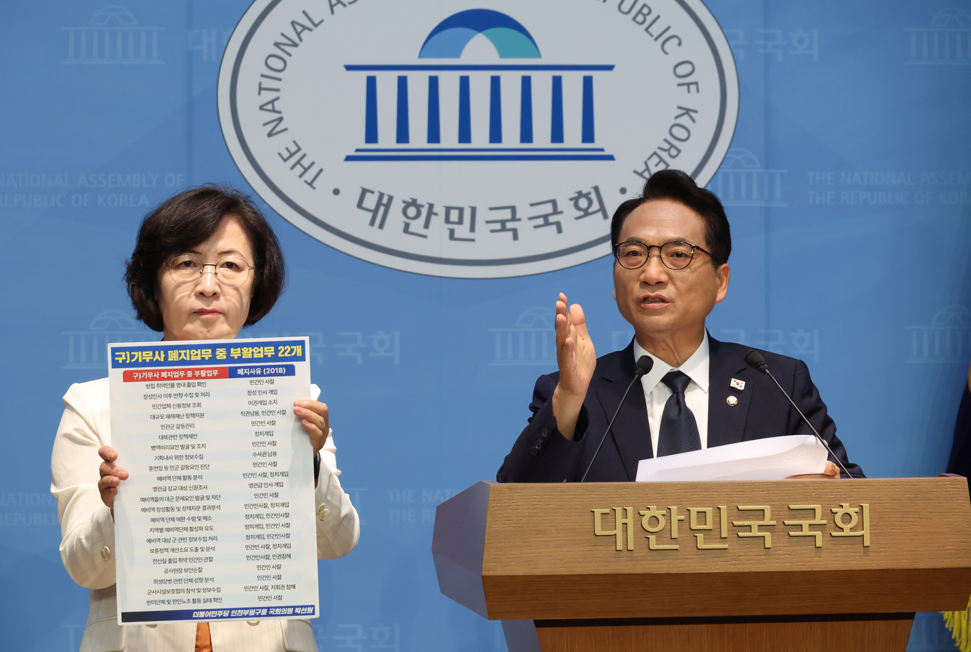 정치;국회;더불어민주당 내란조사단;추미애;박선원