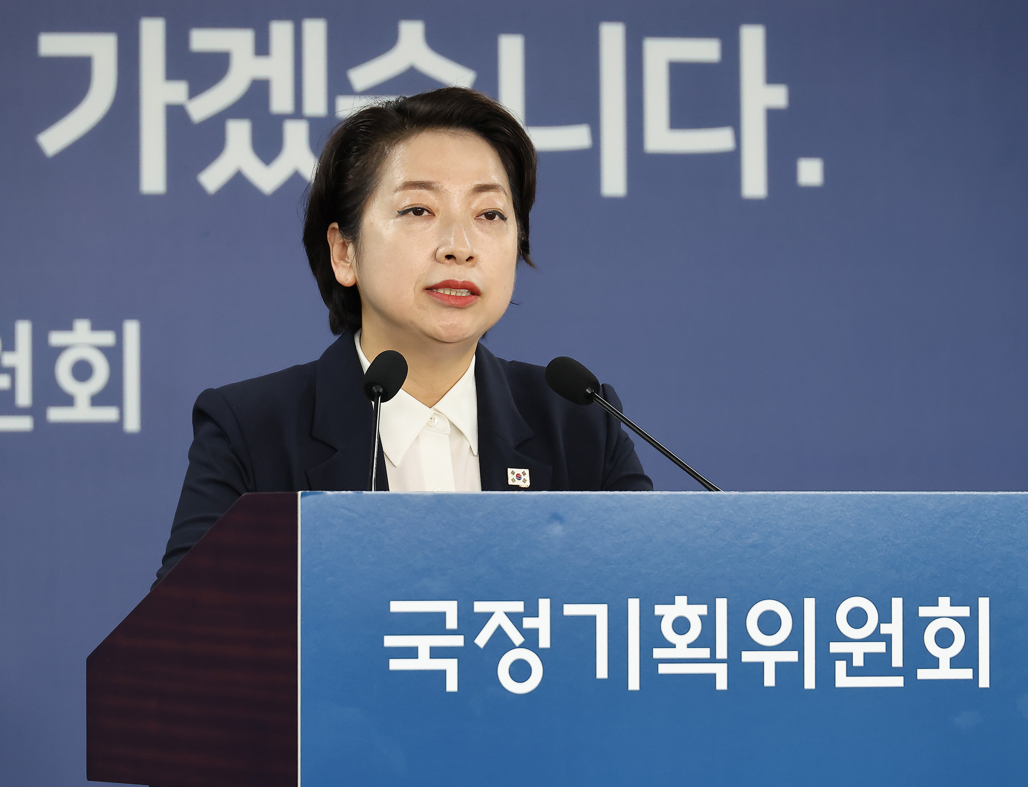 경제기획위원회 경제2분과 브리핑