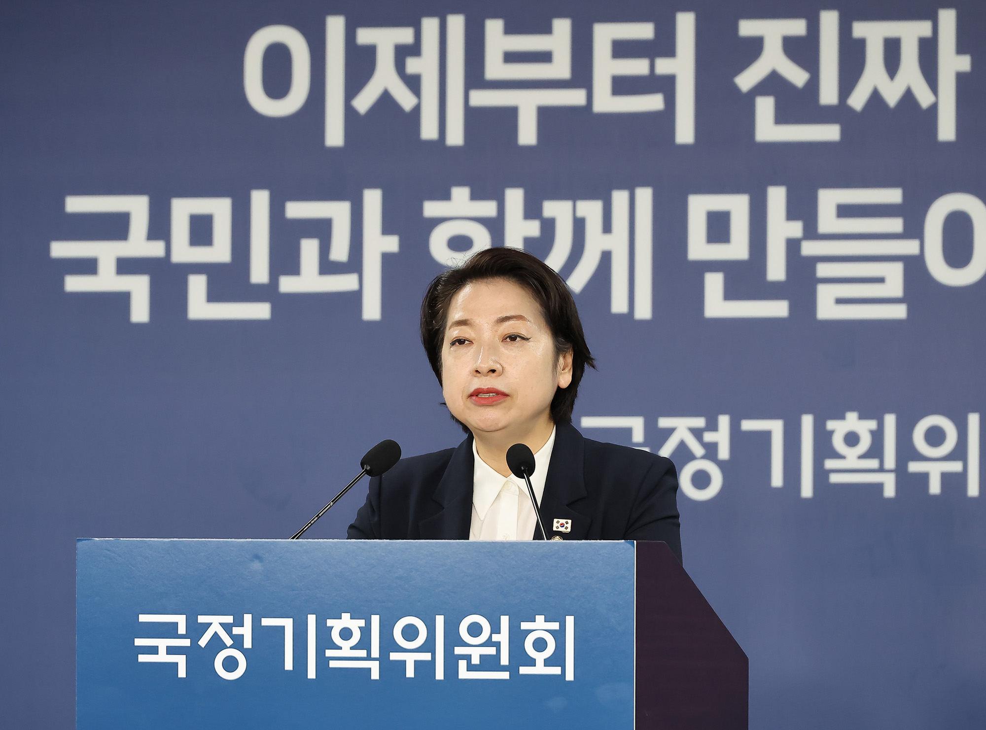 경제기획위원회 경제2분과 브리핑